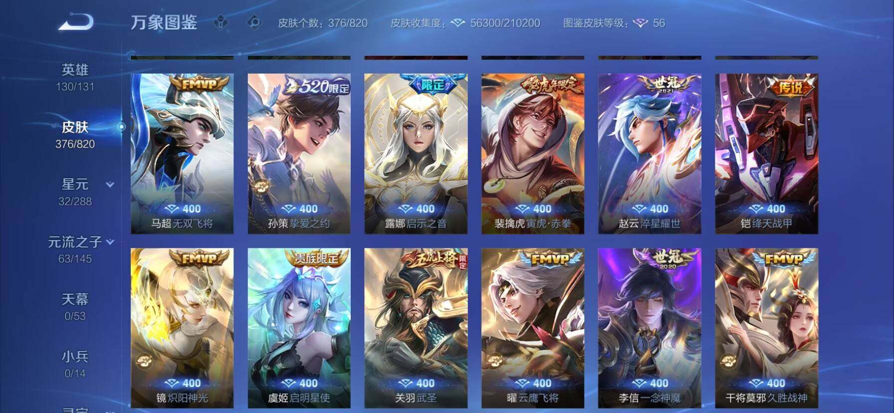 WZMMN4635426王者荣耀账号详情图8