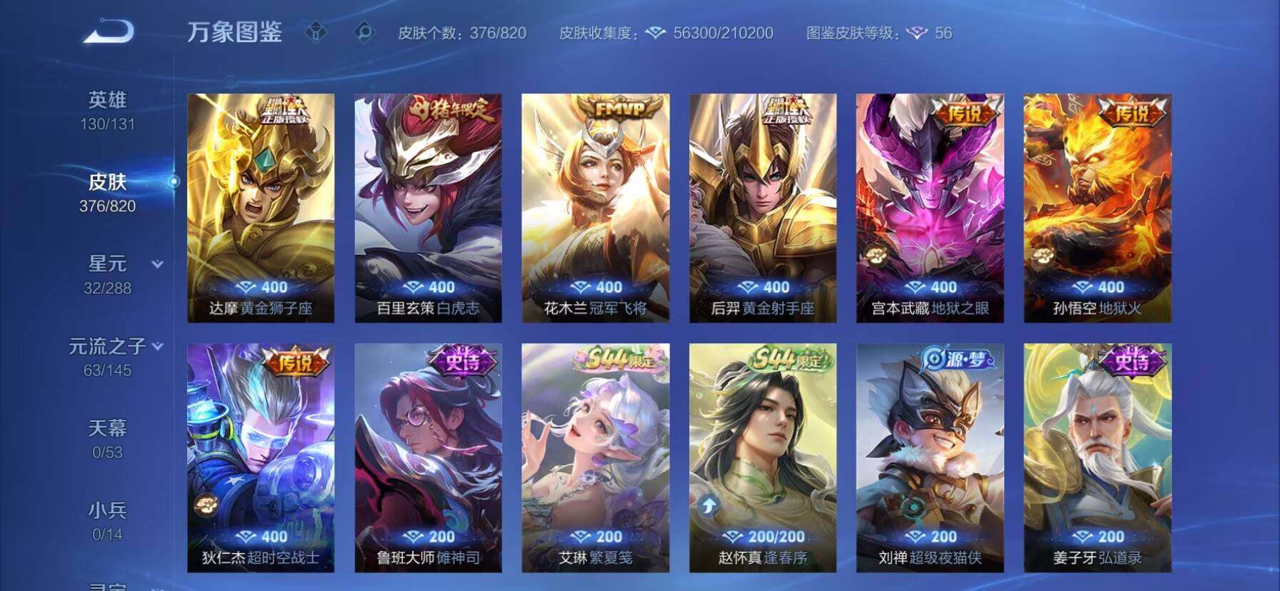 WZMMN4635426王者荣耀账号详情图9