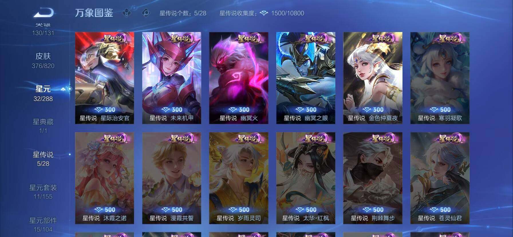 WZMMN4635426王者荣耀账号详情图11