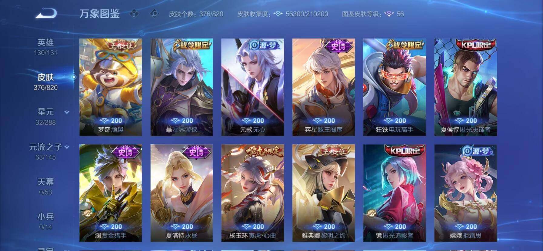 WZMMN4635426王者荣耀账号详情图12