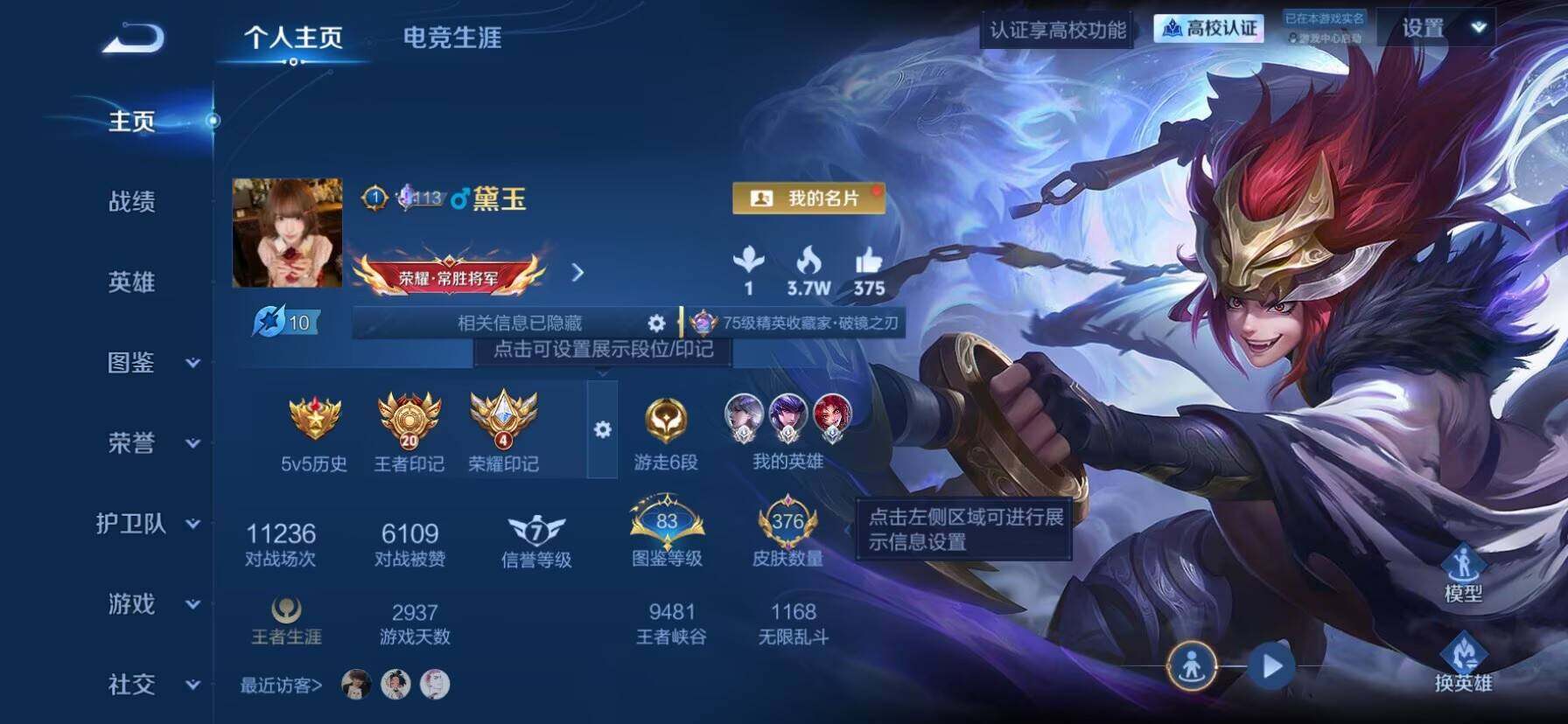 WZMMN4635426王者荣耀账号详情图13