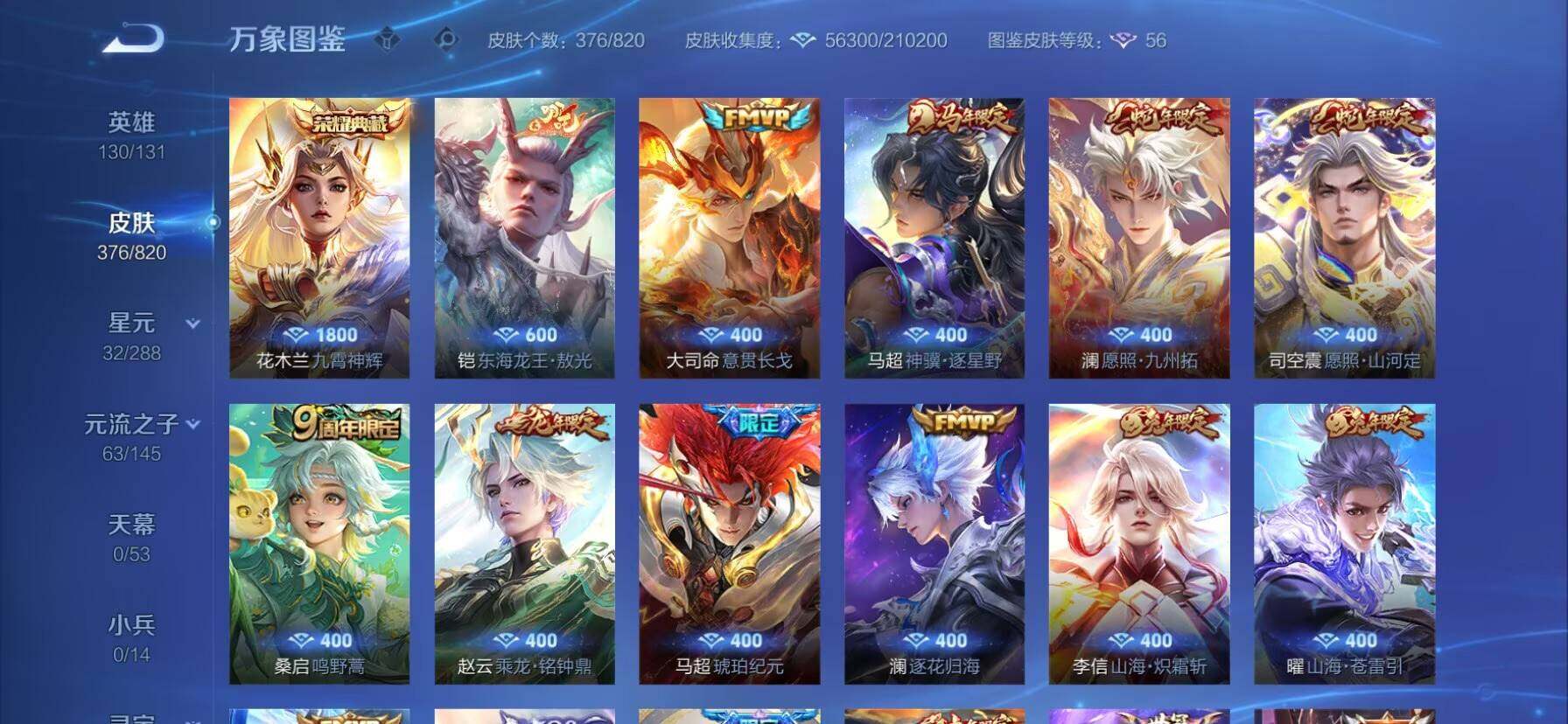 WZMMN4635426王者荣耀账号详情图15