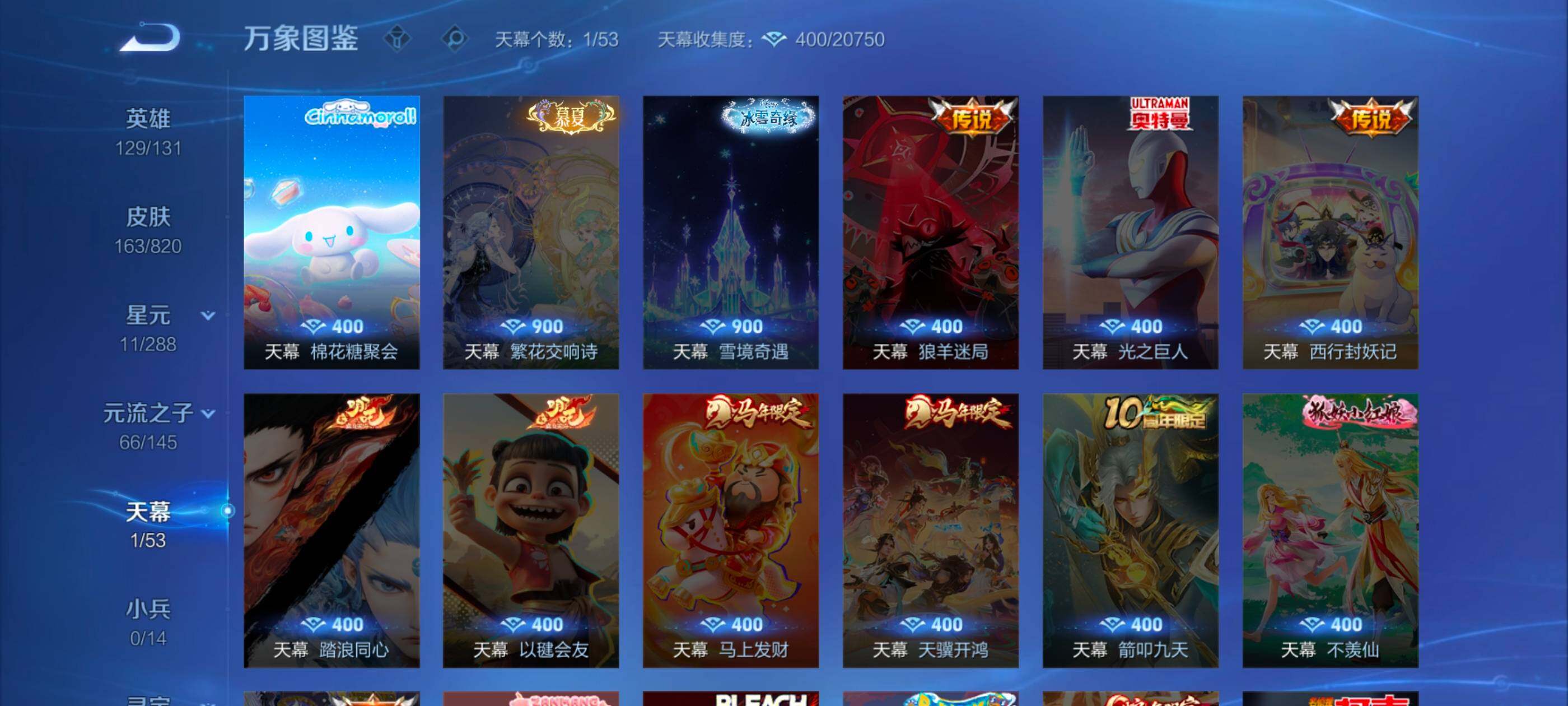 WZMMN4625777王者荣耀账号详情图8 WZMMN4625777王者荣耀账号详情图8