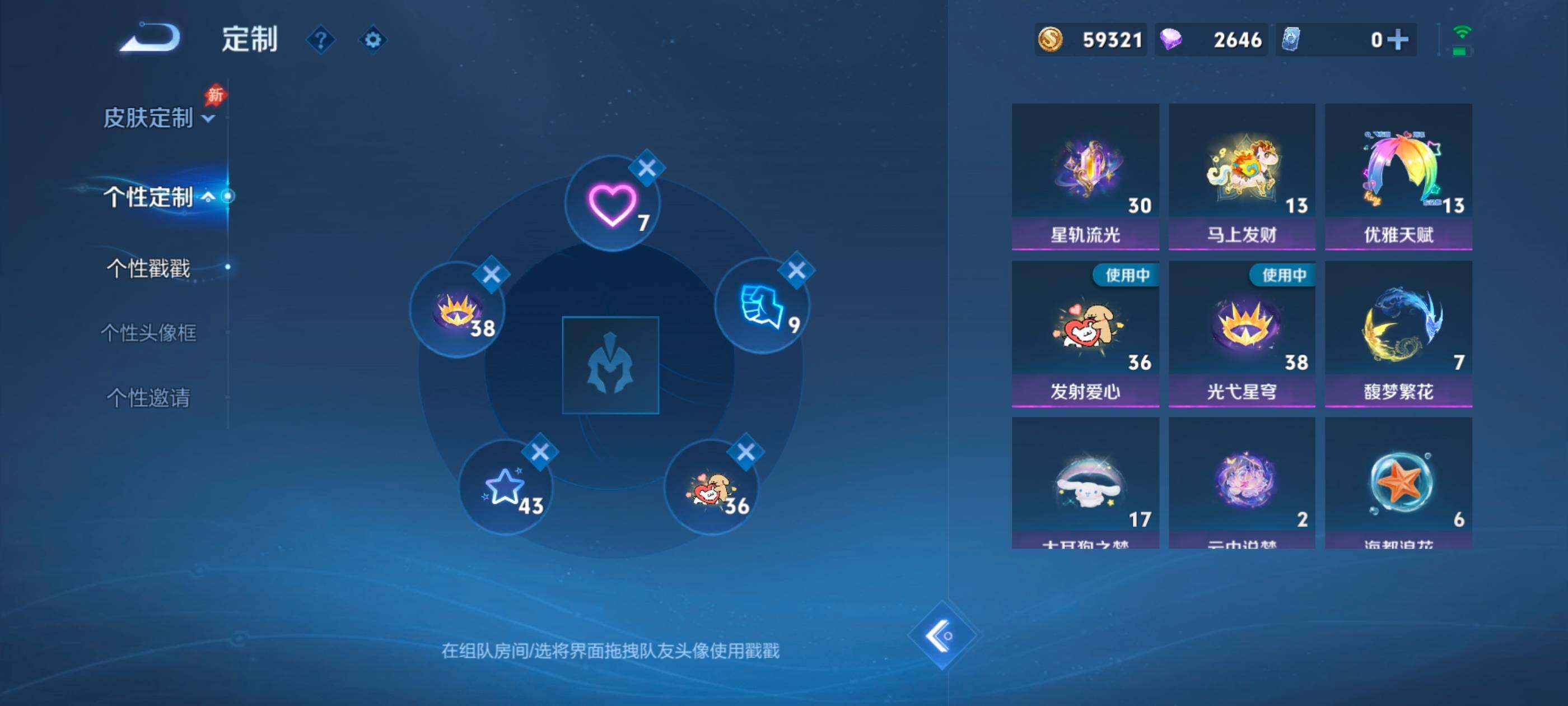 WZMMN4625777王者荣耀账号详情图9 WZMMN4625777王者荣耀账号详情图9