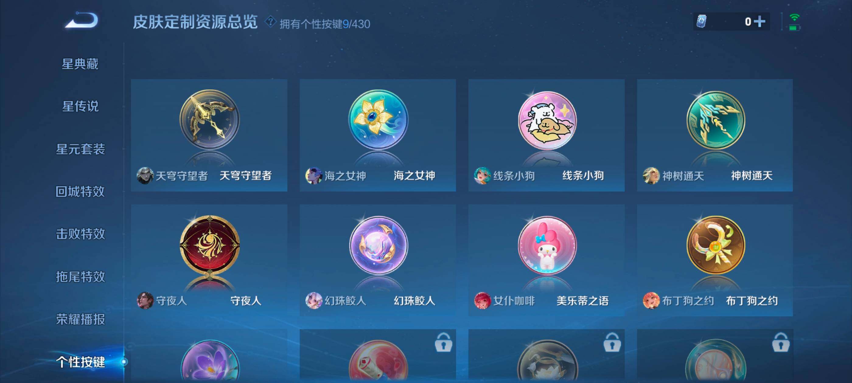 WZMMN4625777王者荣耀账号详情图10 WZMMN4625777王者荣耀账号详情图10