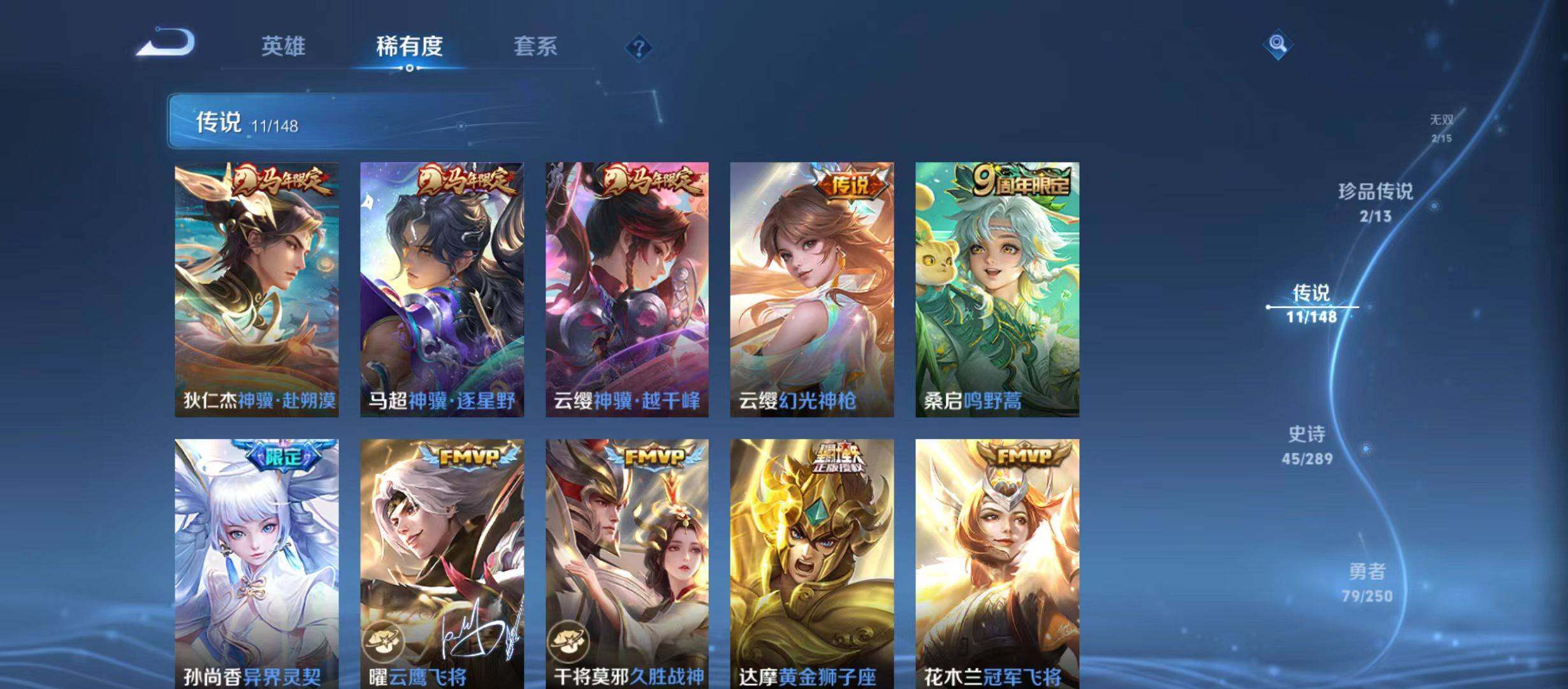 WZQM4630760王者荣耀账号详情图8