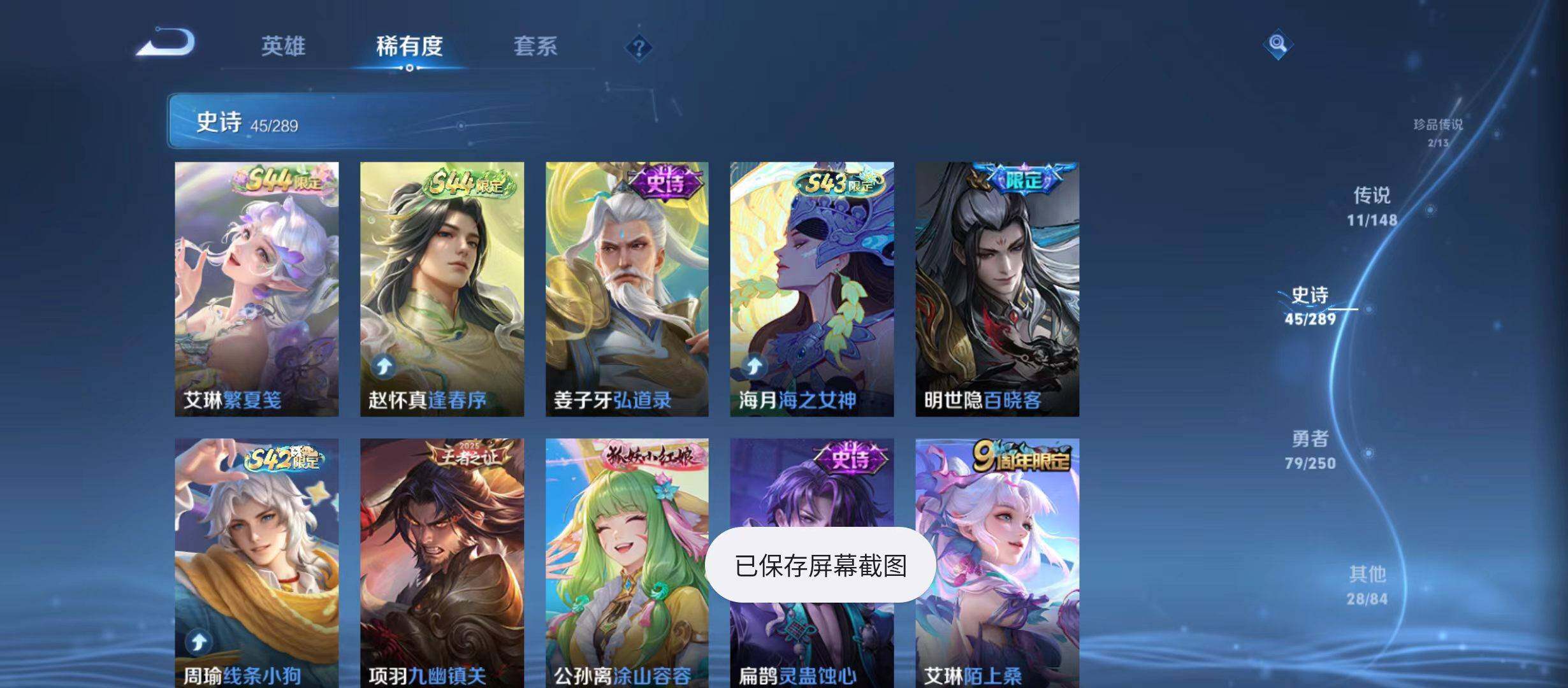 WZQM4630760王者荣耀账号详情图9