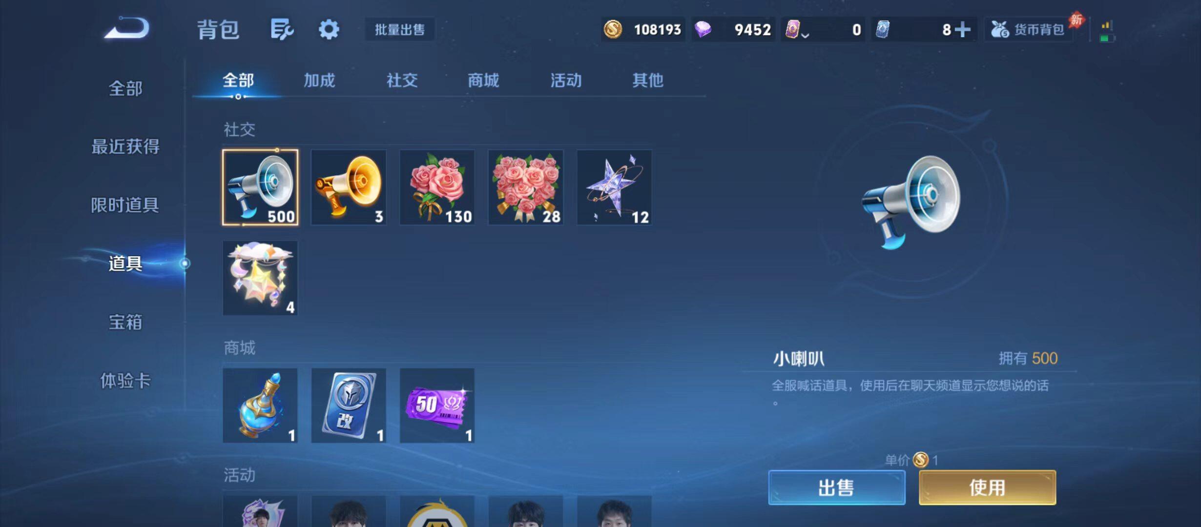 WZQM4630760王者荣耀账号详情图10