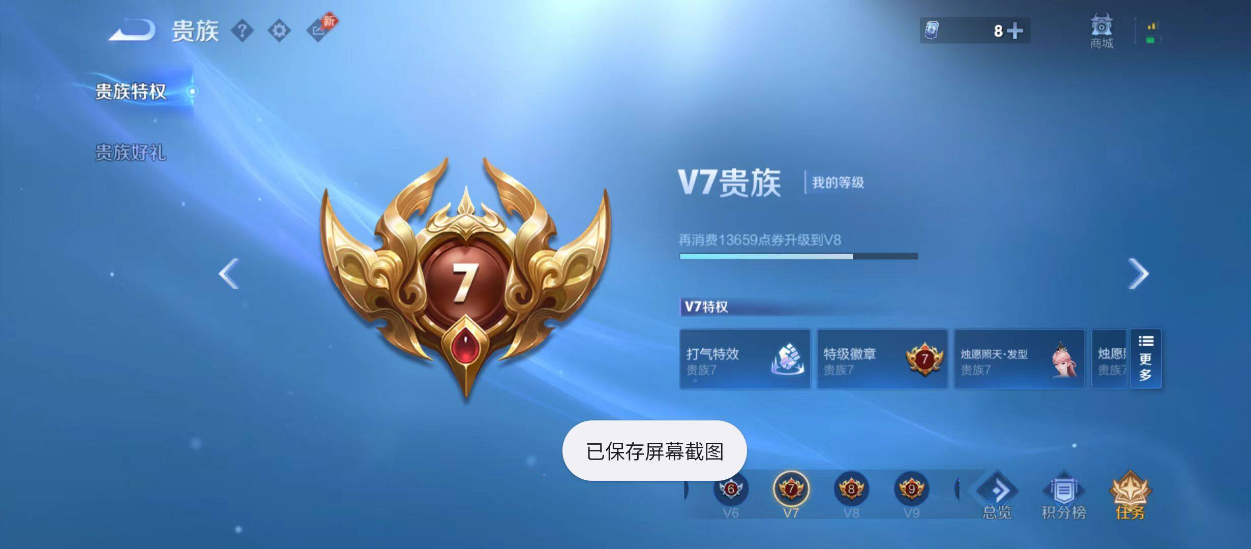 WZQM4630760王者荣耀账号详情图11