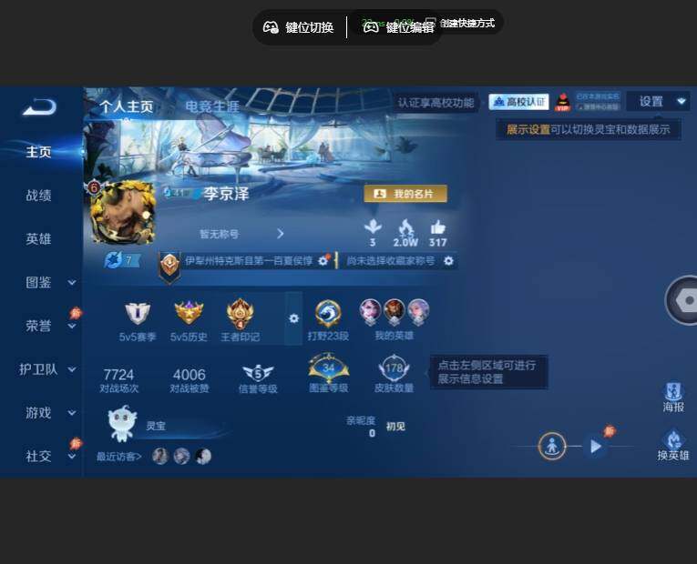 WZMMN4642541王者荣耀账号详情图6 WZMMN4642541王者荣耀账号详情图6