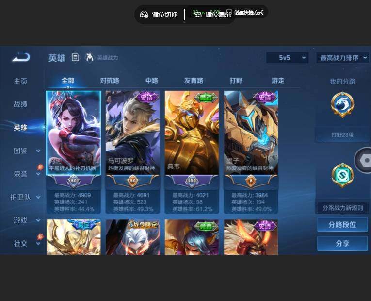 WZMMN4642541王者荣耀账号详情图7 WZMMN4642541王者荣耀账号详情图7