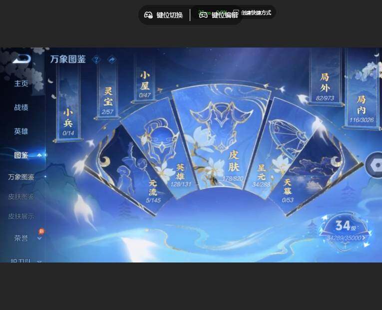WZMMN4642541王者荣耀账号详情图8 WZMMN4642541王者荣耀账号详情图8