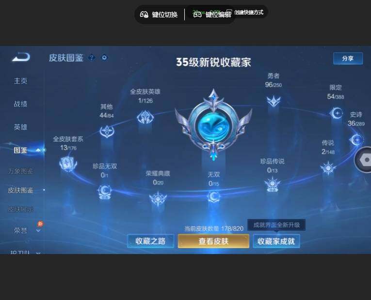 WZMMN4642541王者荣耀账号详情图9 WZMMN4642541王者荣耀账号详情图9