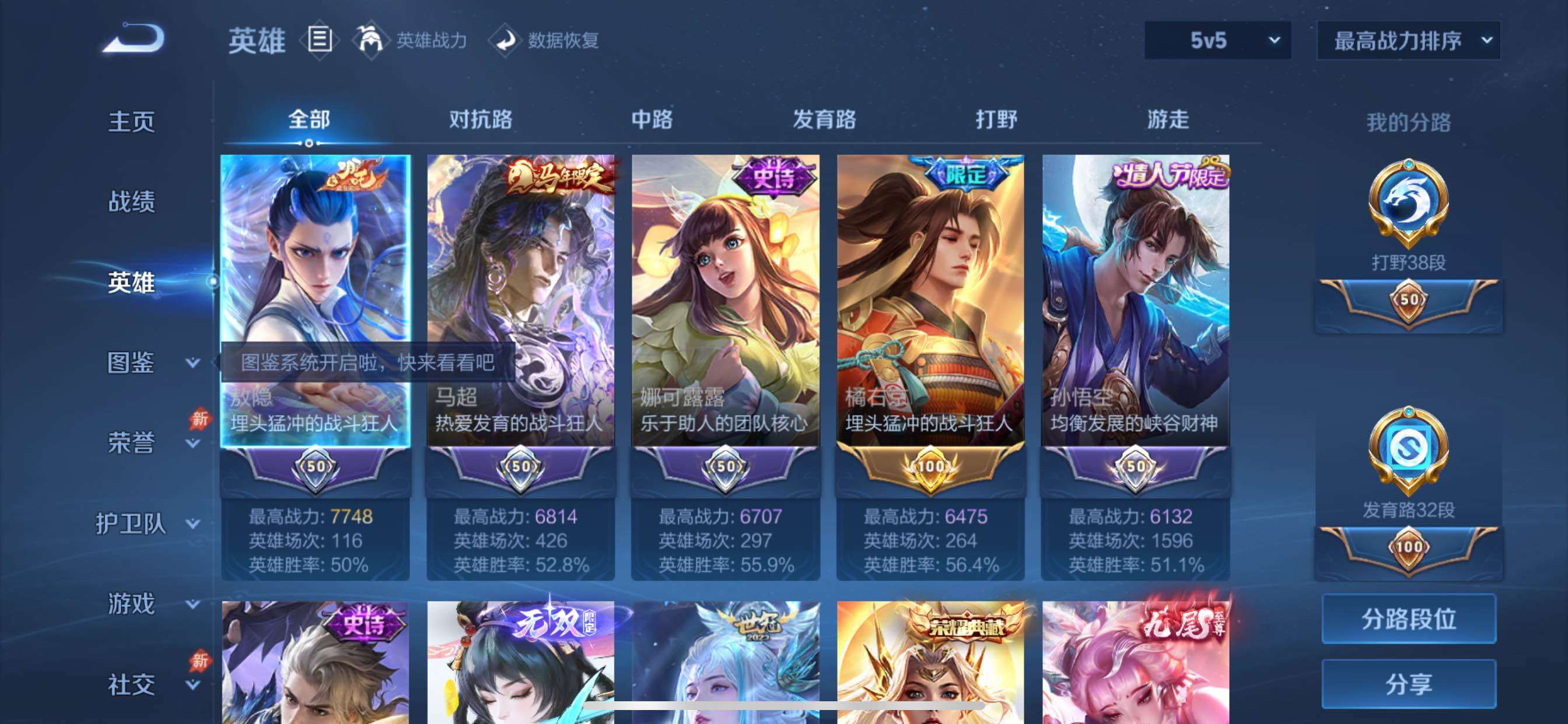 账号详情图片
