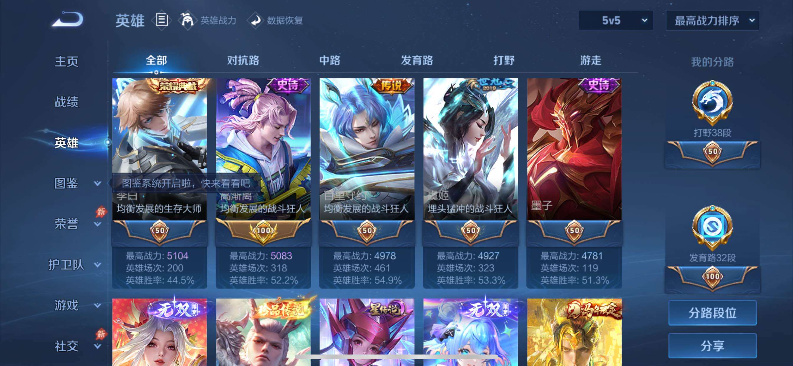 账号详情图片