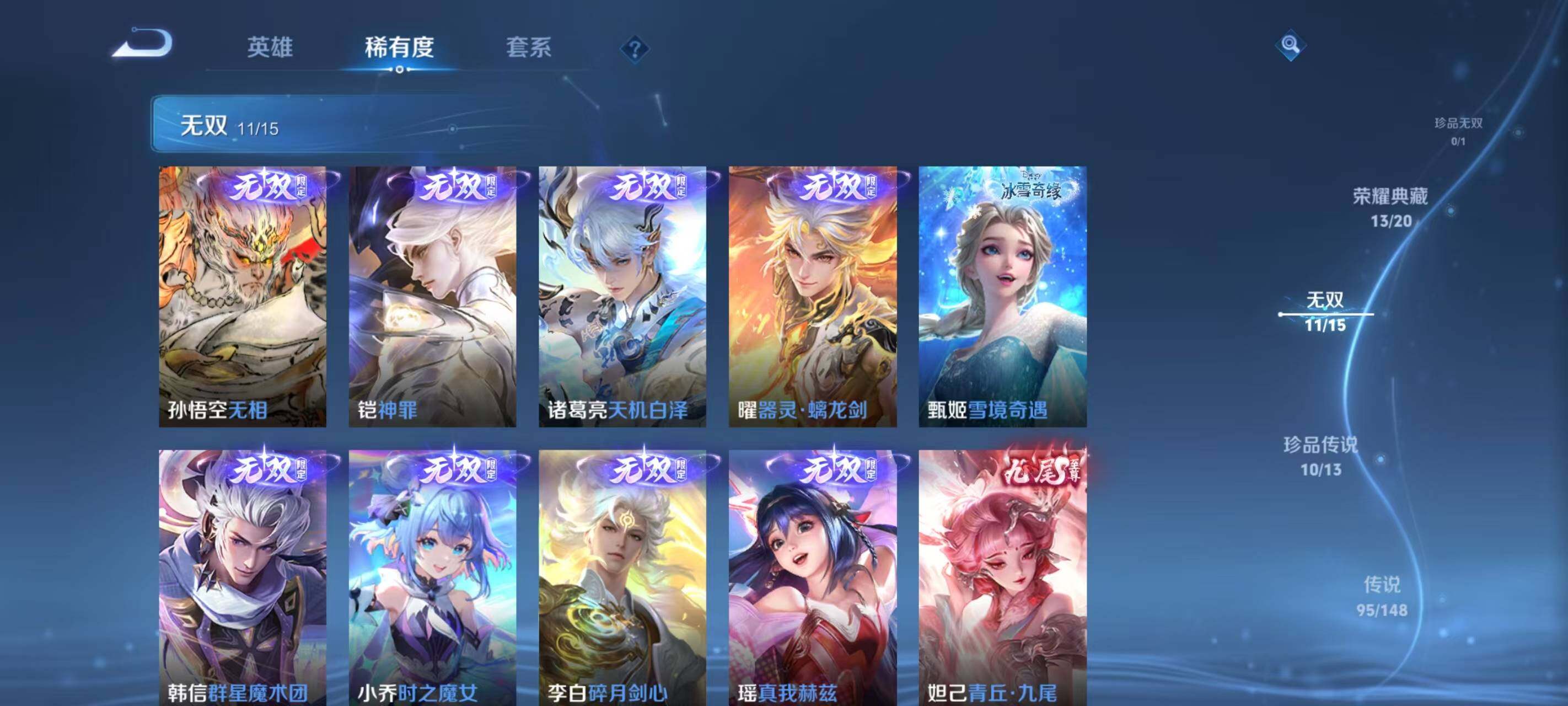 WZEY4625311王者荣耀账号详情图17