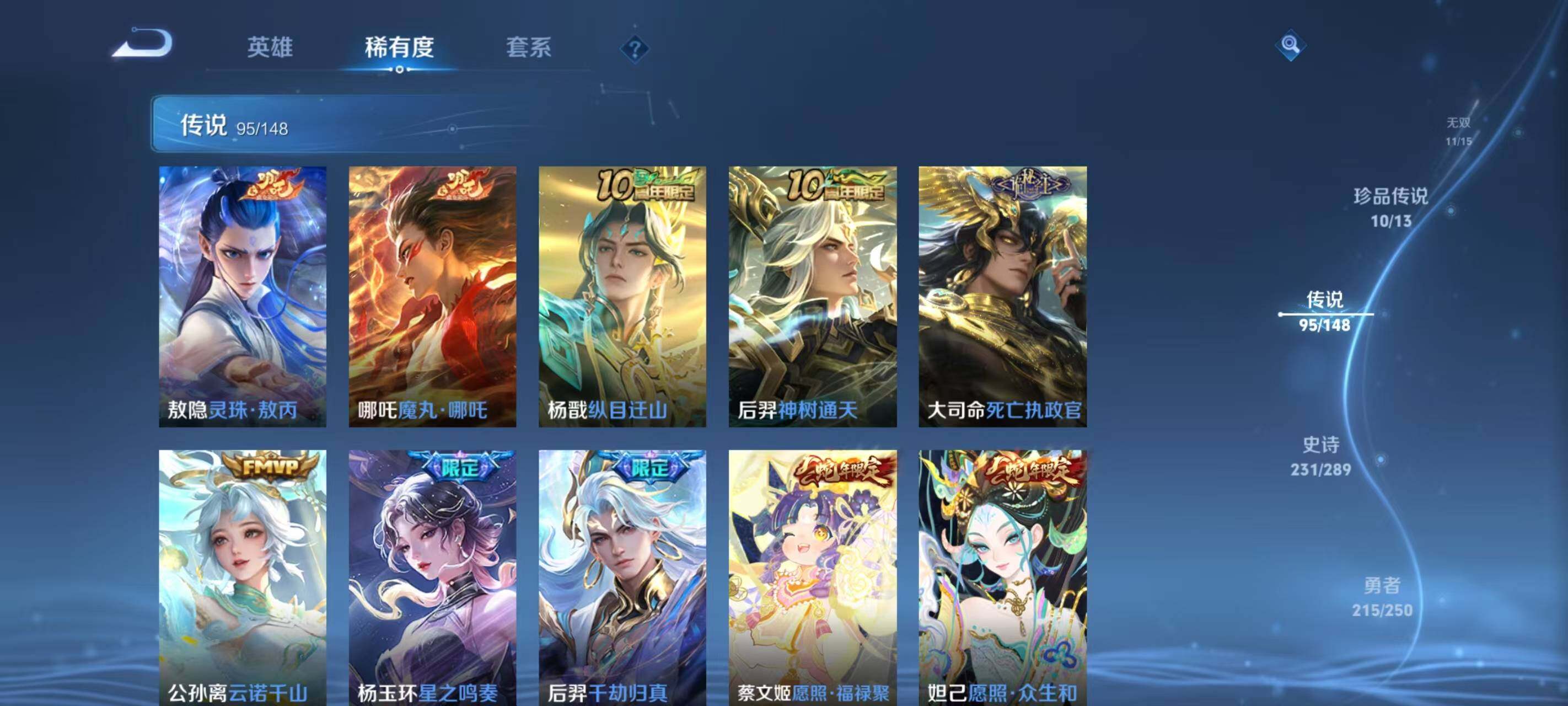 WZEY4625311王者荣耀账号详情图20