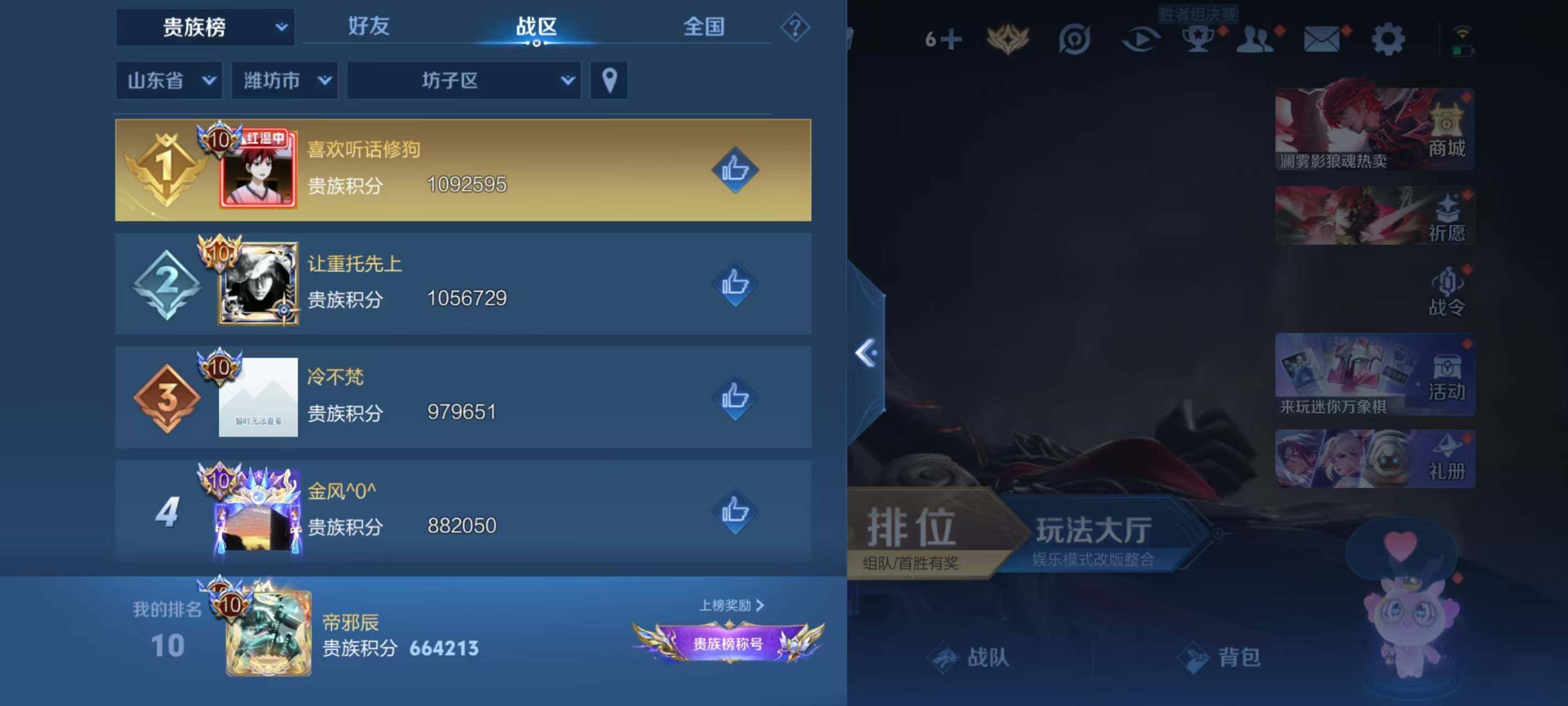 WZEY4625311王者荣耀账号详情图21