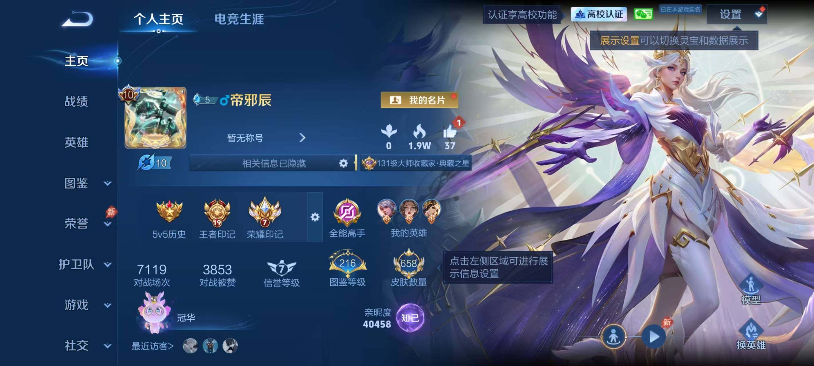 WZEY4625311王者荣耀账号详情图24
