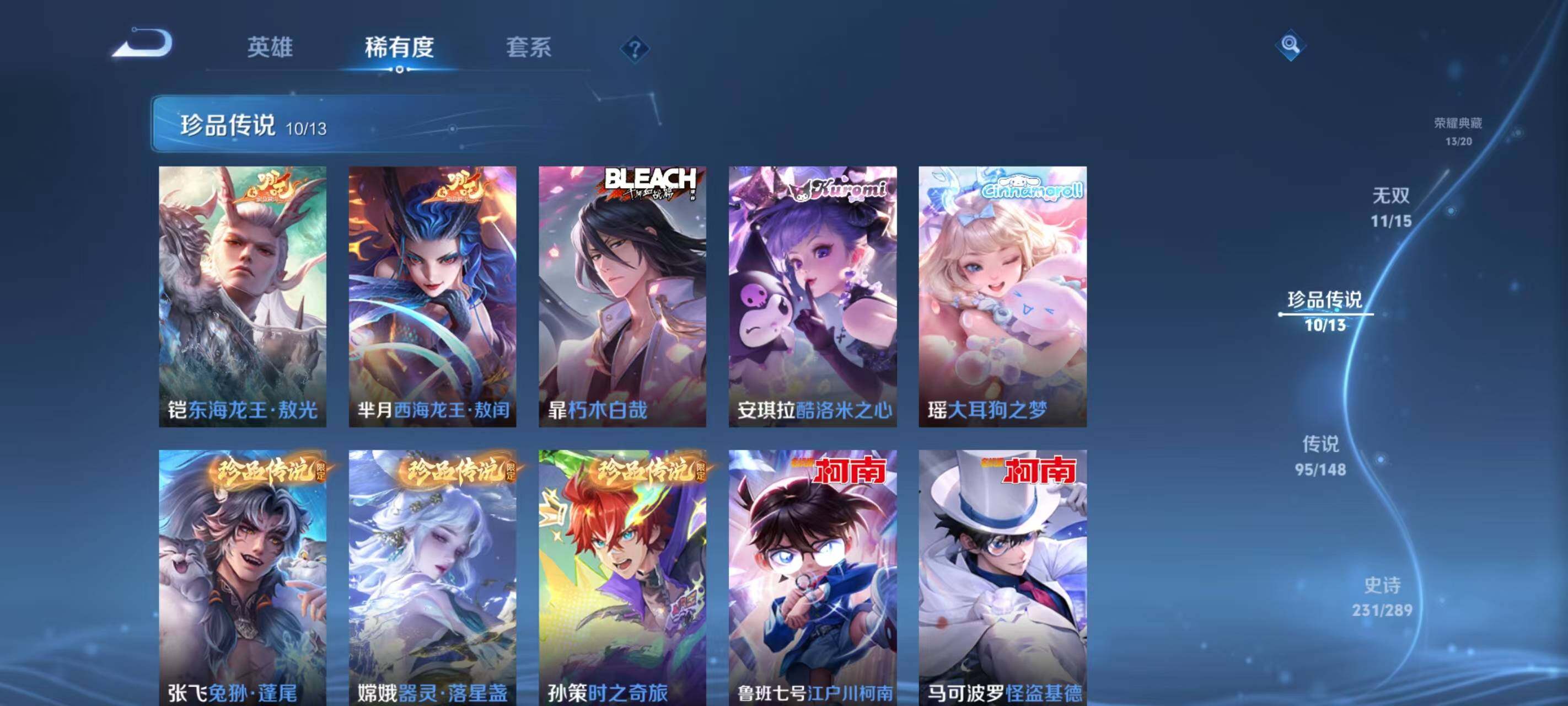 WZEY4625311王者荣耀账号详情图26