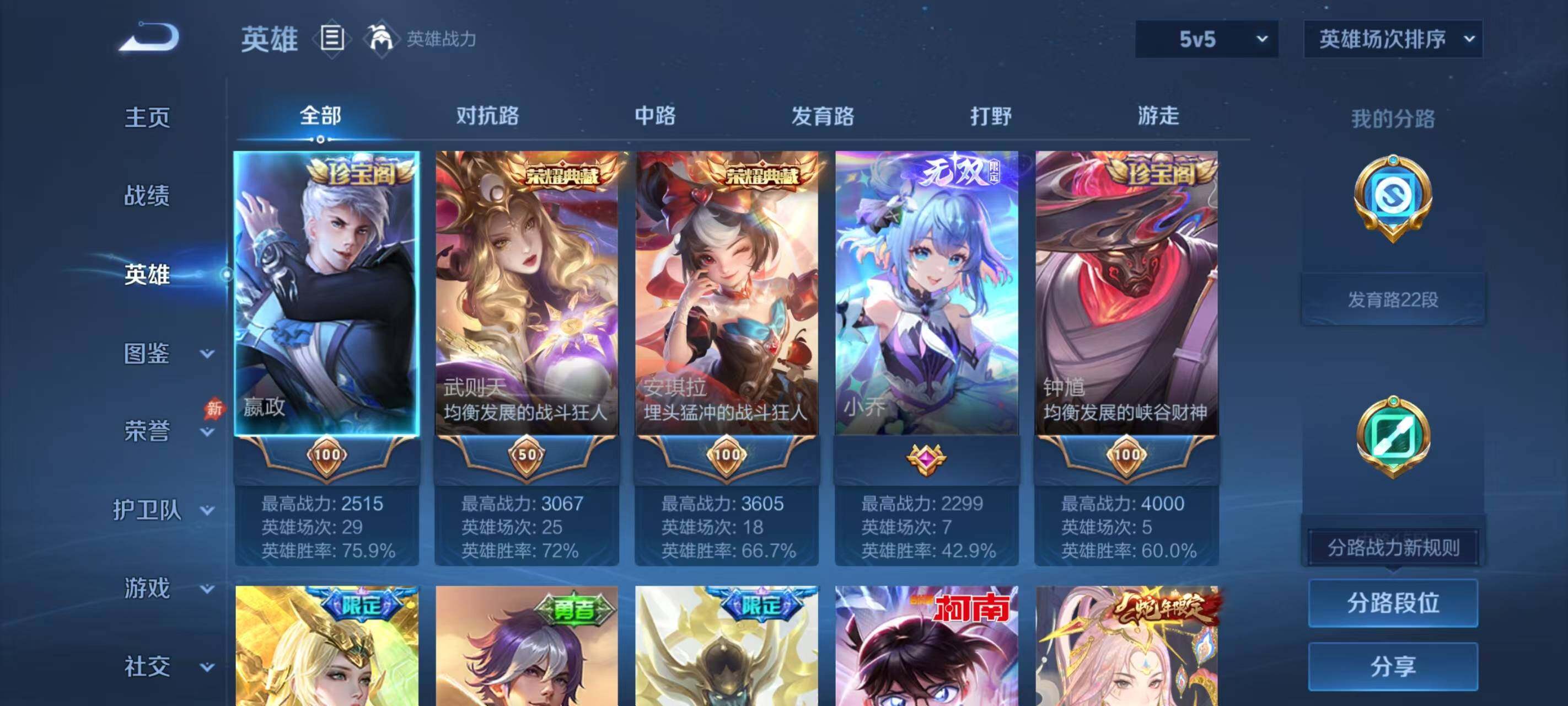 WZEY4625311王者荣耀账号详情图29