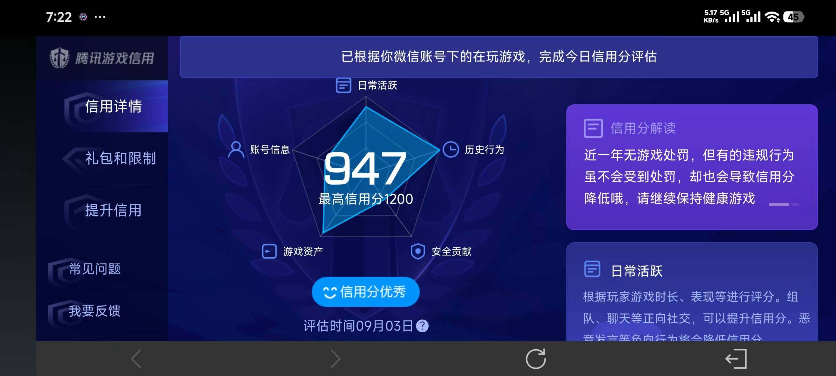 WZEY4625311王者荣耀账号详情图33