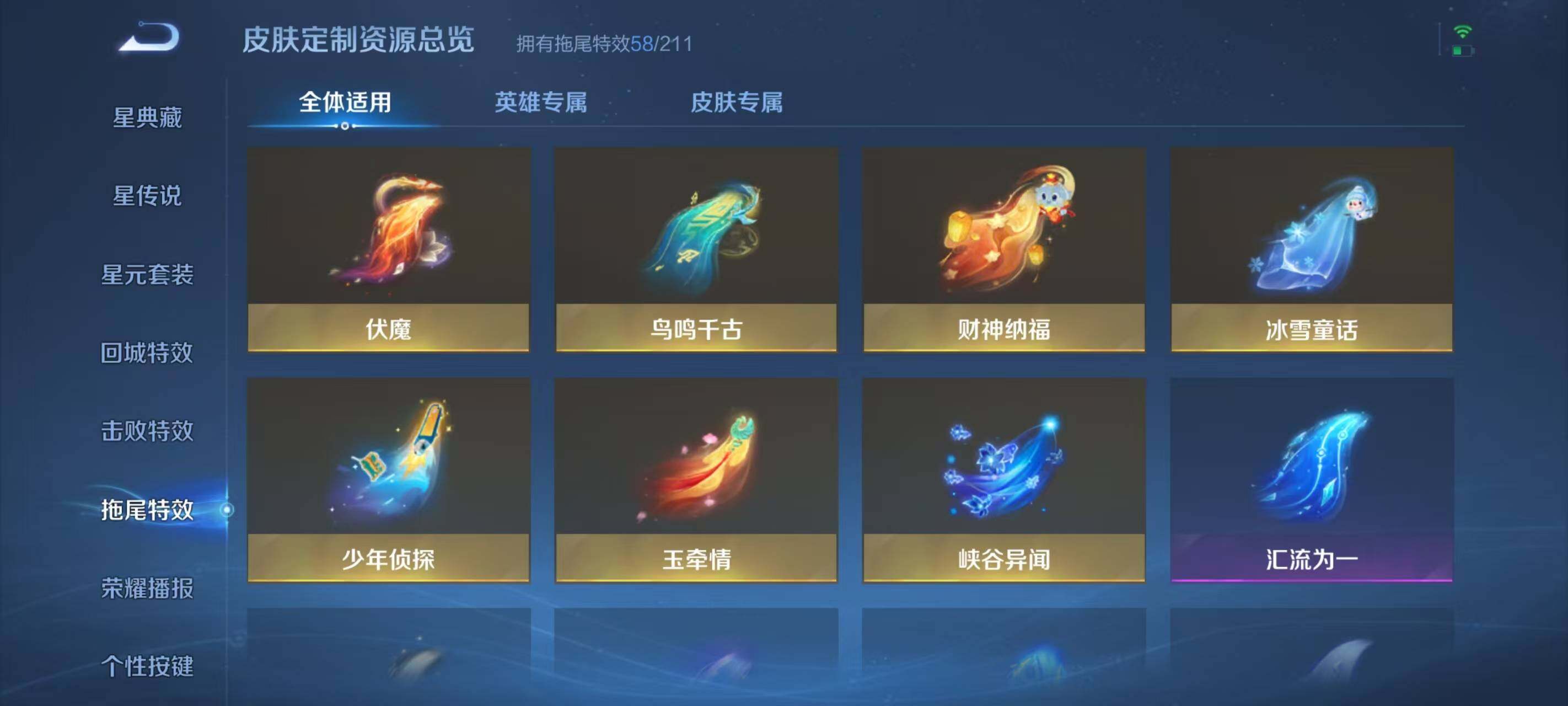 WZEY4625311王者荣耀账号详情图34