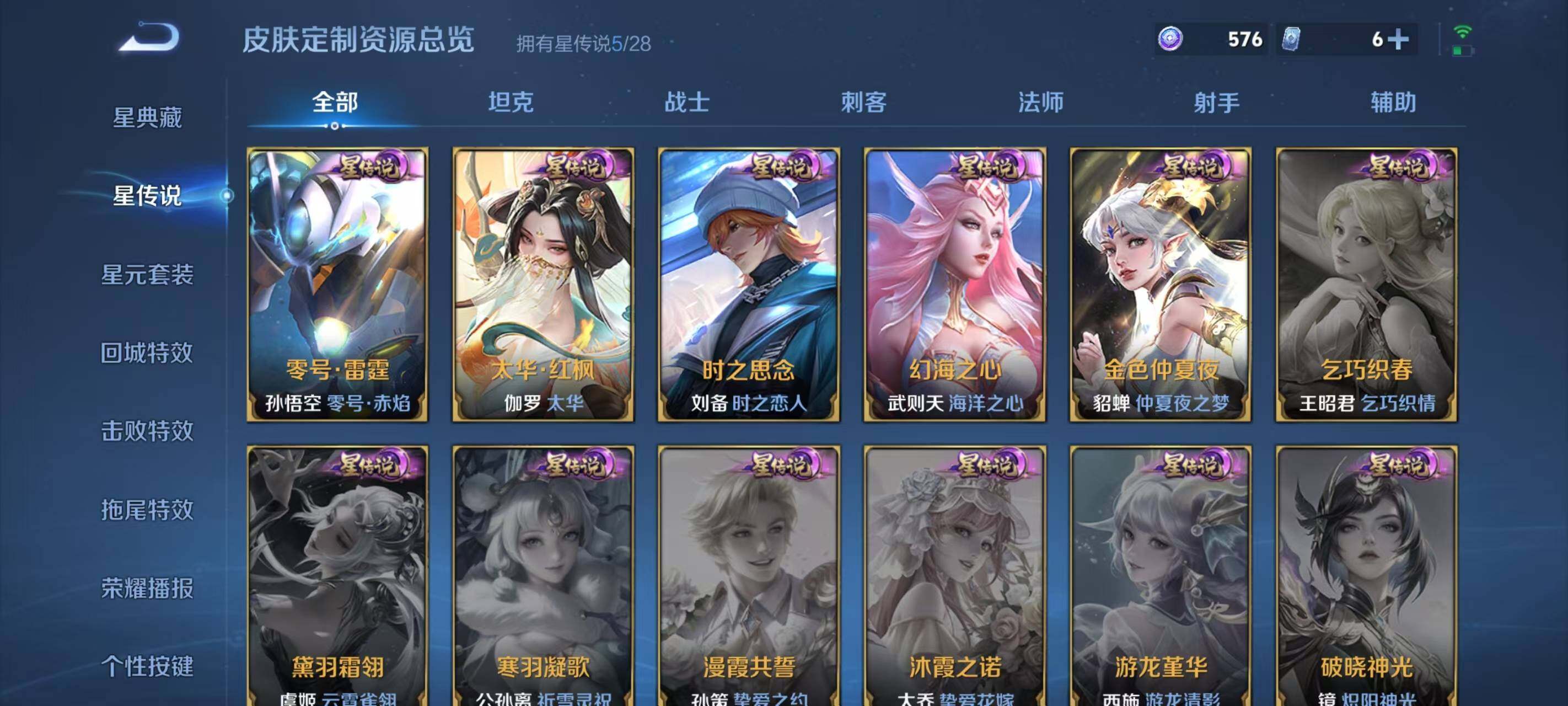 WZEY4625311王者荣耀账号详情图36