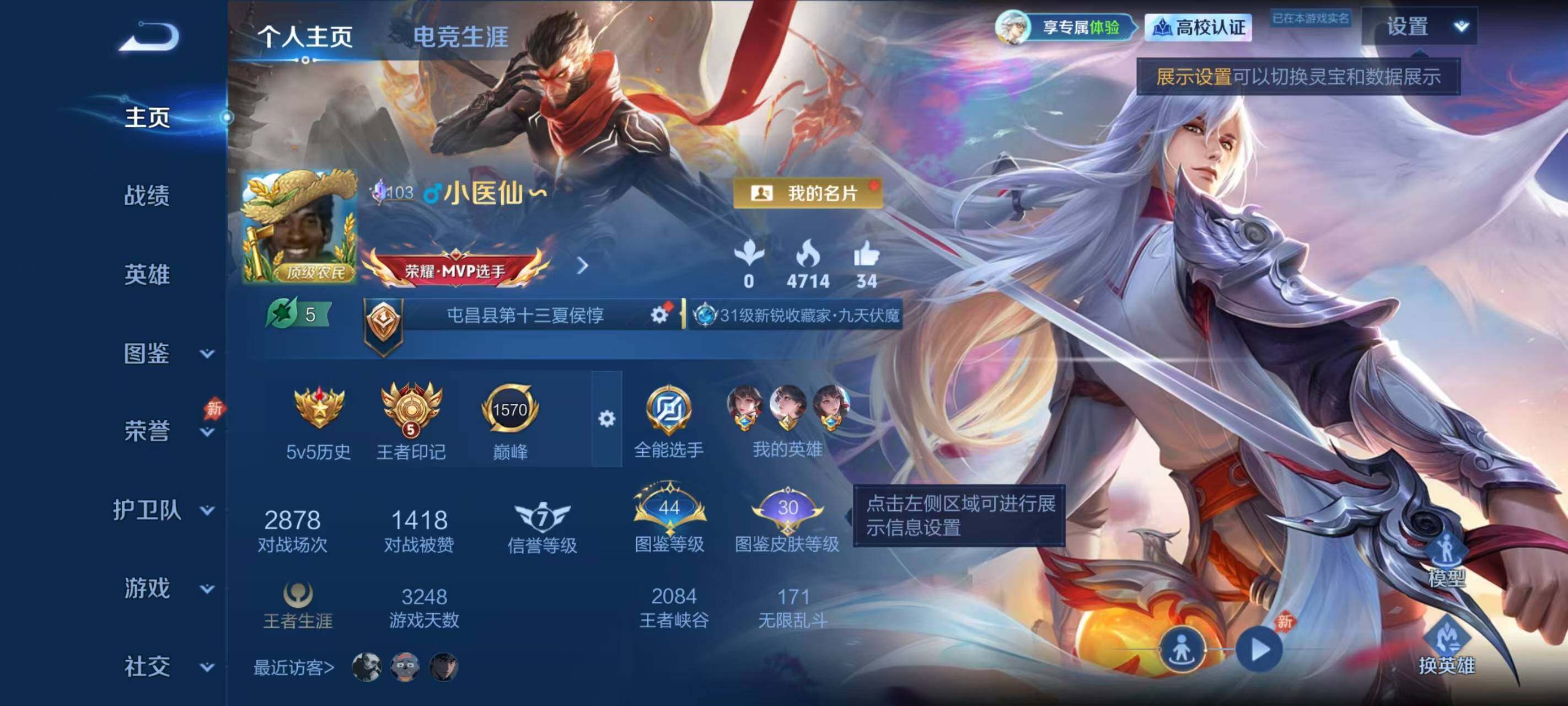 WZEY4625482王者荣耀账号详情图11