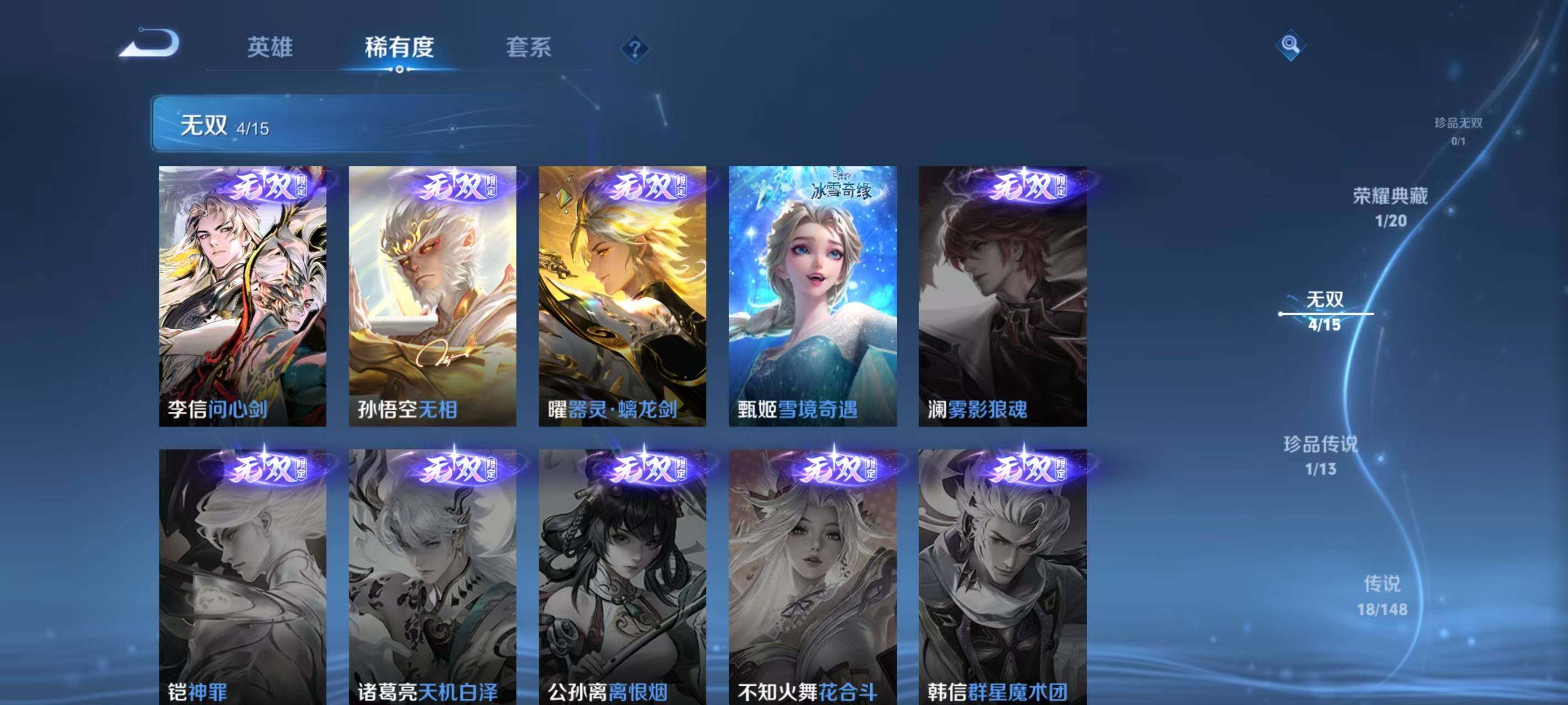 WZEY4625482王者荣耀账号详情图12