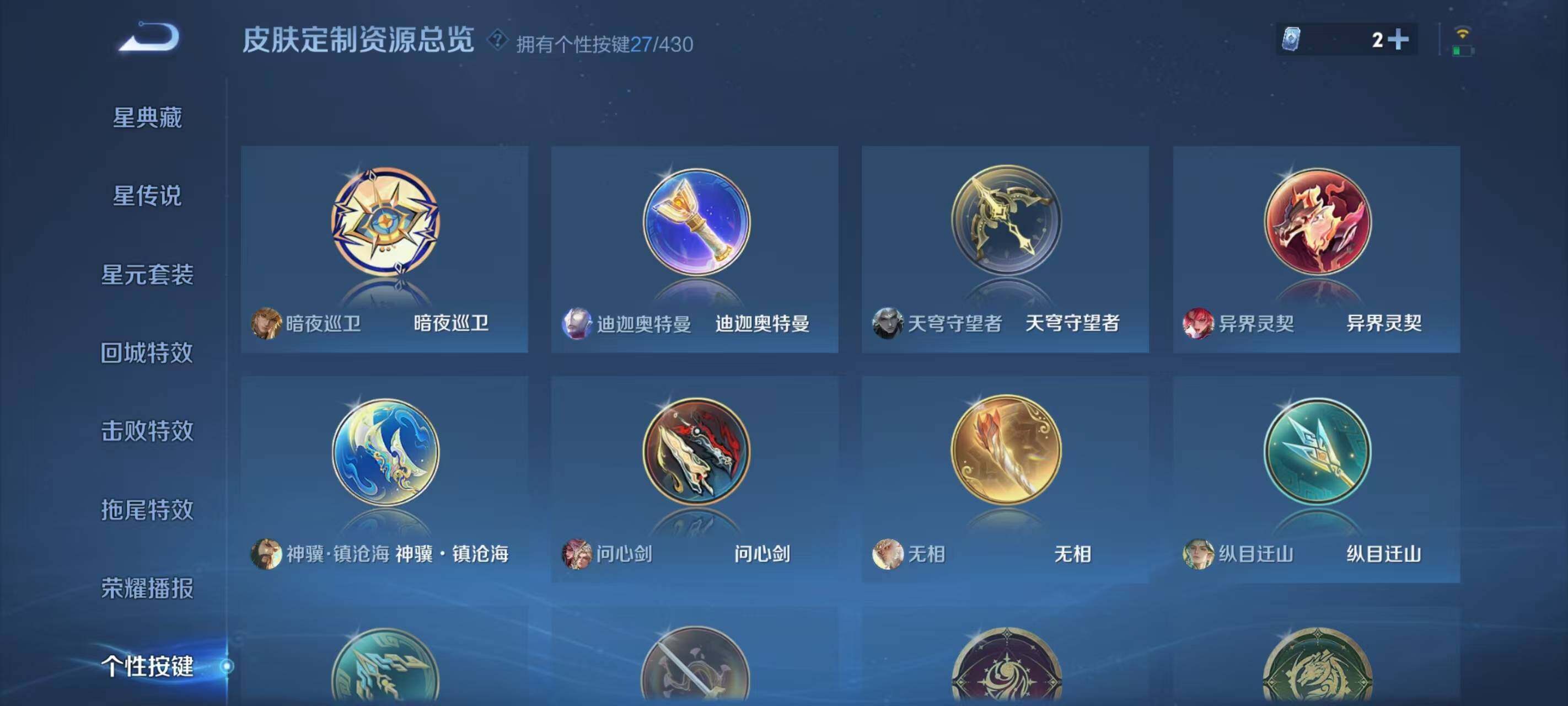 WZEY4625482王者荣耀账号详情图17