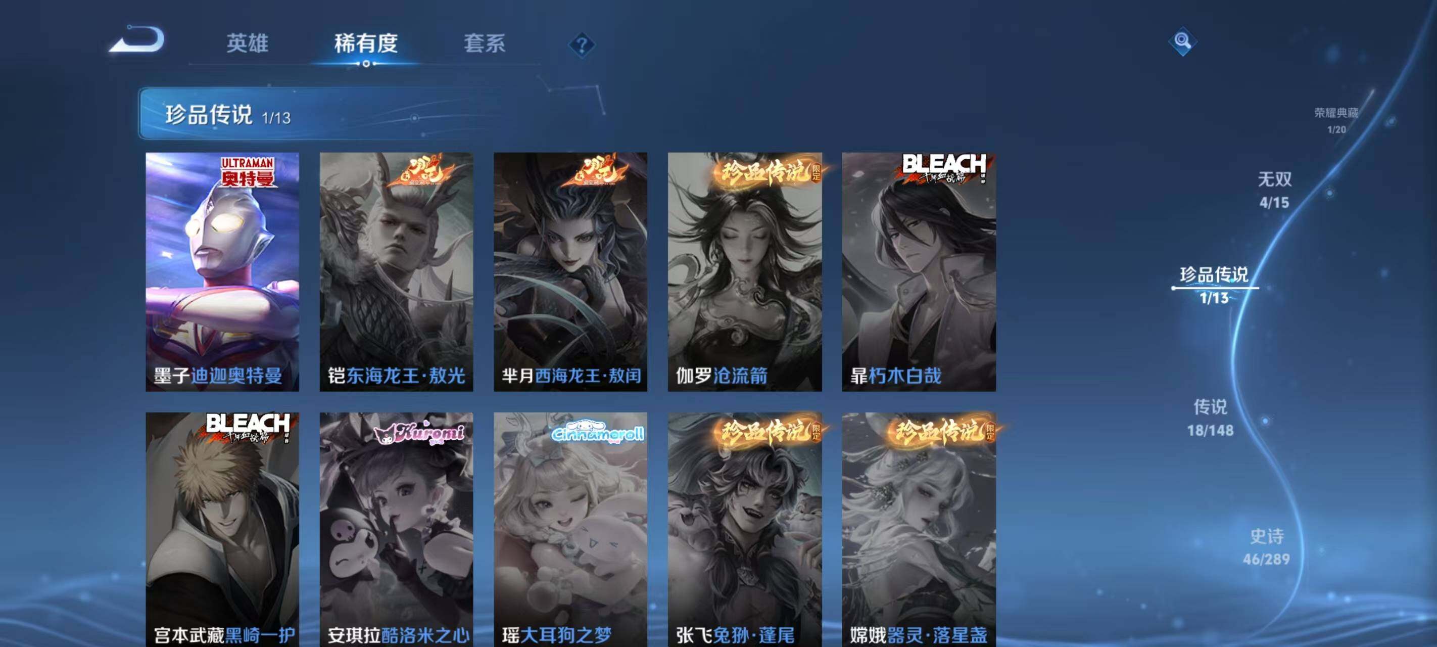 WZEY4625482王者荣耀账号详情图22