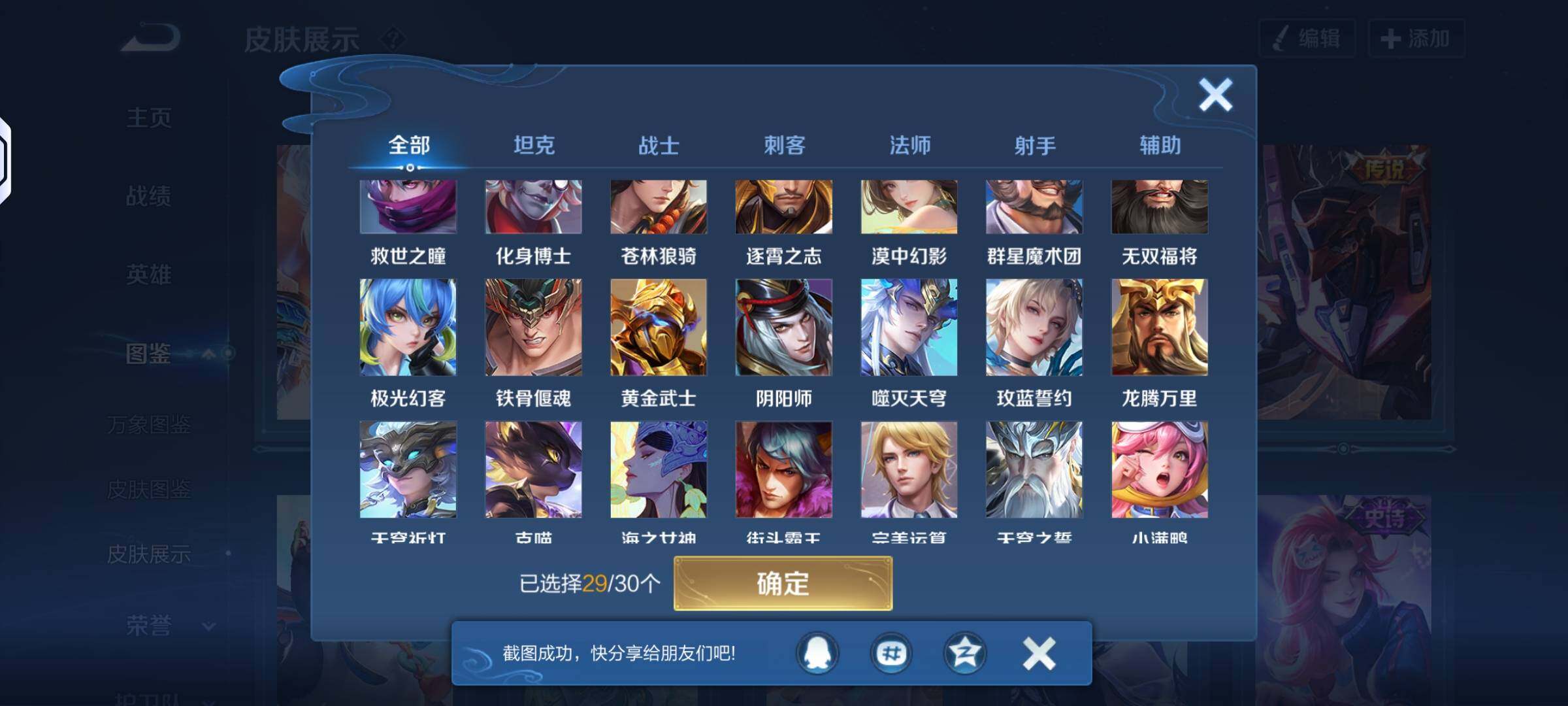 WZMMN4625581王者荣耀账号详情图7 WZMMN4625581王者荣耀账号详情图7