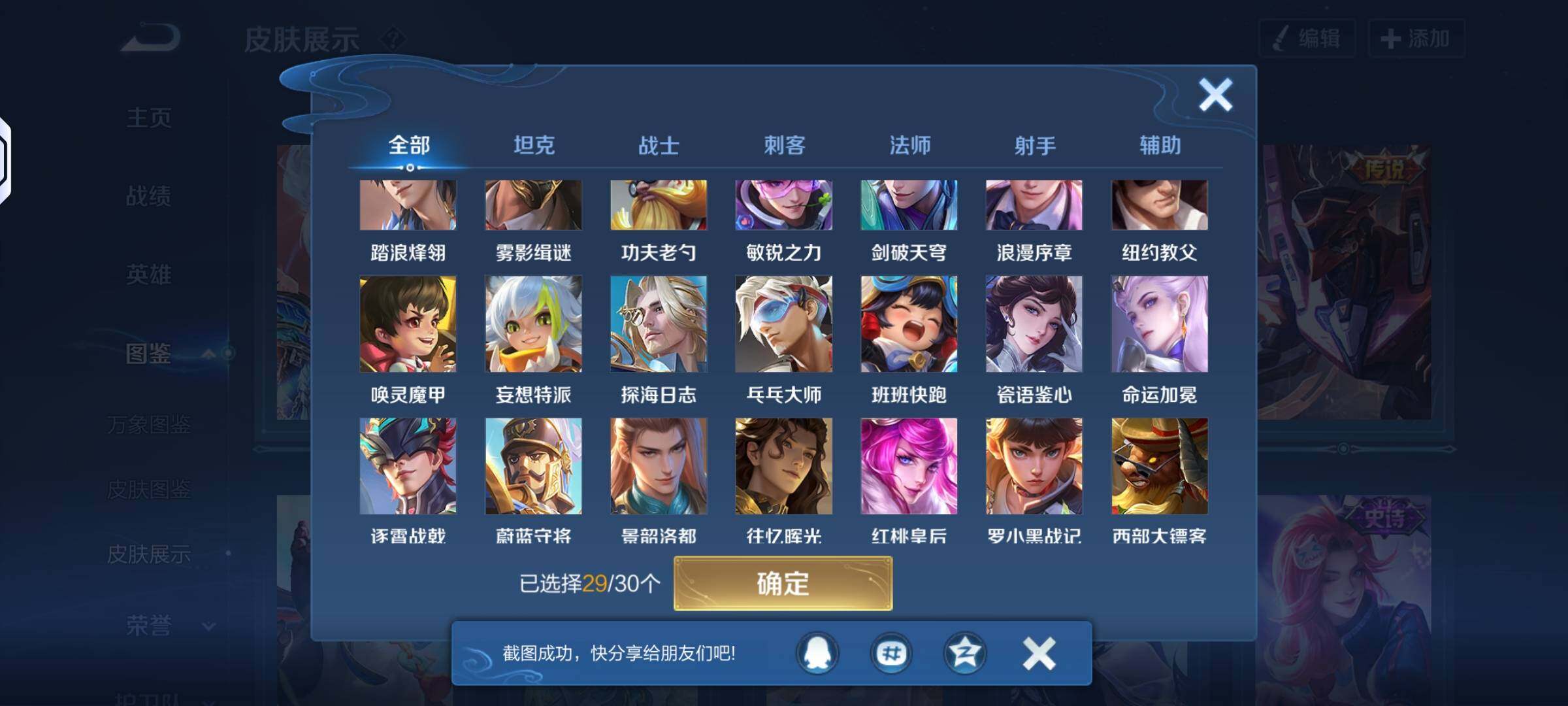 WZMMN4625581王者荣耀账号详情图8 WZMMN4625581王者荣耀账号详情图8