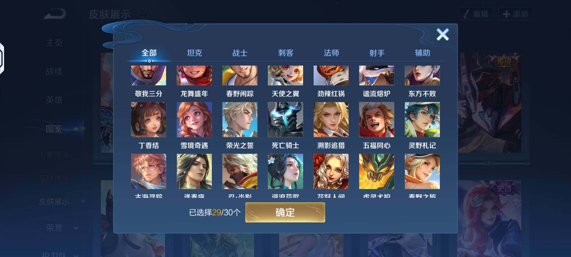 WZMMN4625581王者荣耀账号详情图9 WZMMN4625581王者荣耀账号详情图9