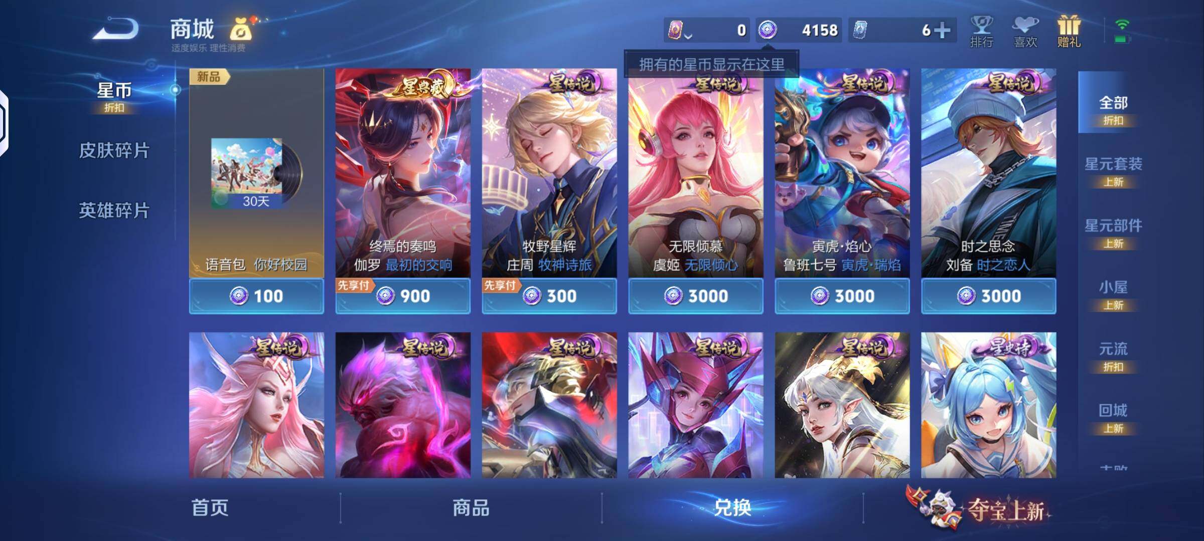 WZMMN4625581王者荣耀账号详情图4 WZMMN4625581王者荣耀账号详情图4
