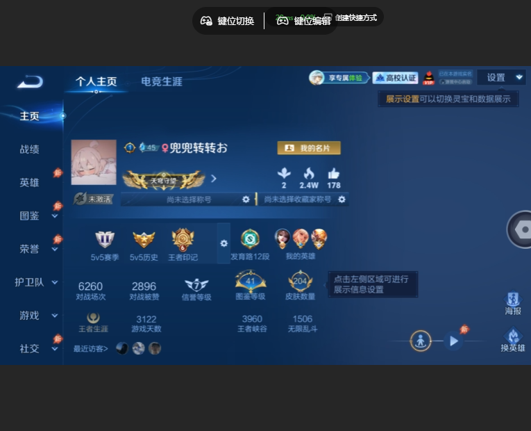 WZMMN4626259王者荣耀账号详情图7 WZMMN4626259王者荣耀账号详情图7