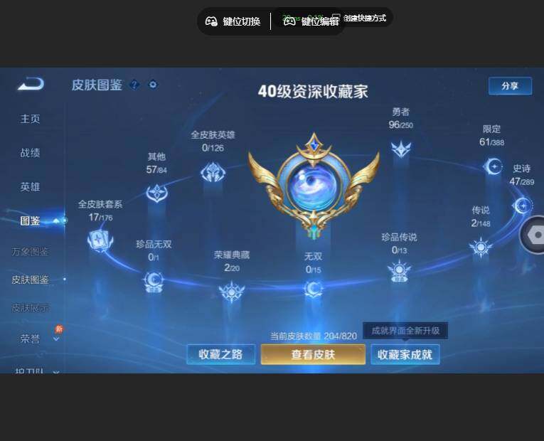 WZMMN4626259王者荣耀账号详情图10 WZMMN4626259王者荣耀账号详情图10