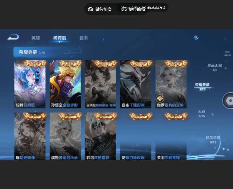 WZMMN4626259王者荣耀账号详情图12 WZMMN4626259王者荣耀账号详情图12