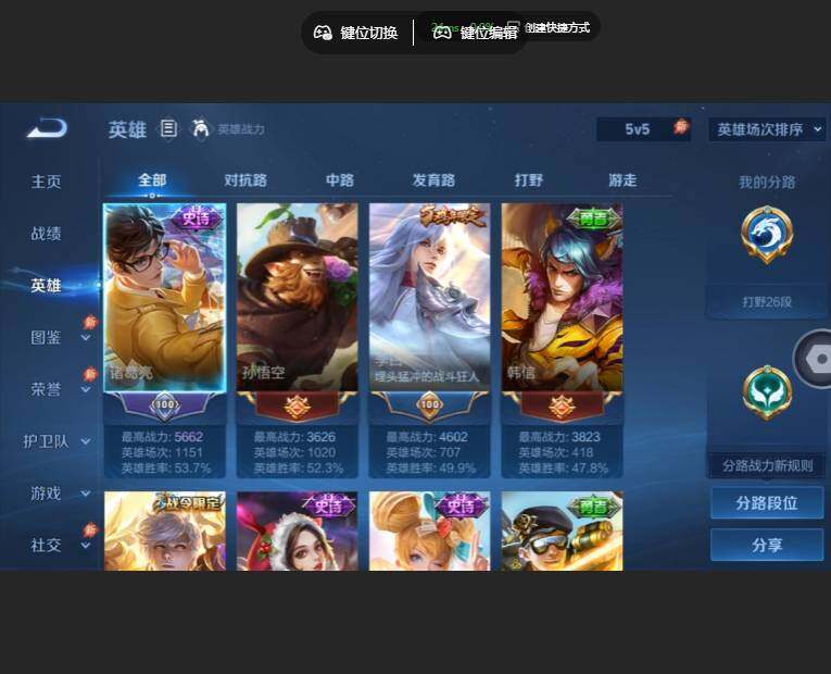 WZMMN4626803王者荣耀账号详情图7 WZMMN4626803王者荣耀账号详情图7