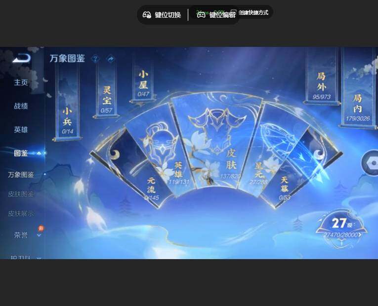 WZMMN4626803王者荣耀账号详情图8 WZMMN4626803王者荣耀账号详情图8
