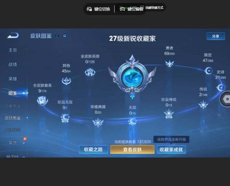 WZMMN4626803王者荣耀账号详情图9 WZMMN4626803王者荣耀账号详情图9
