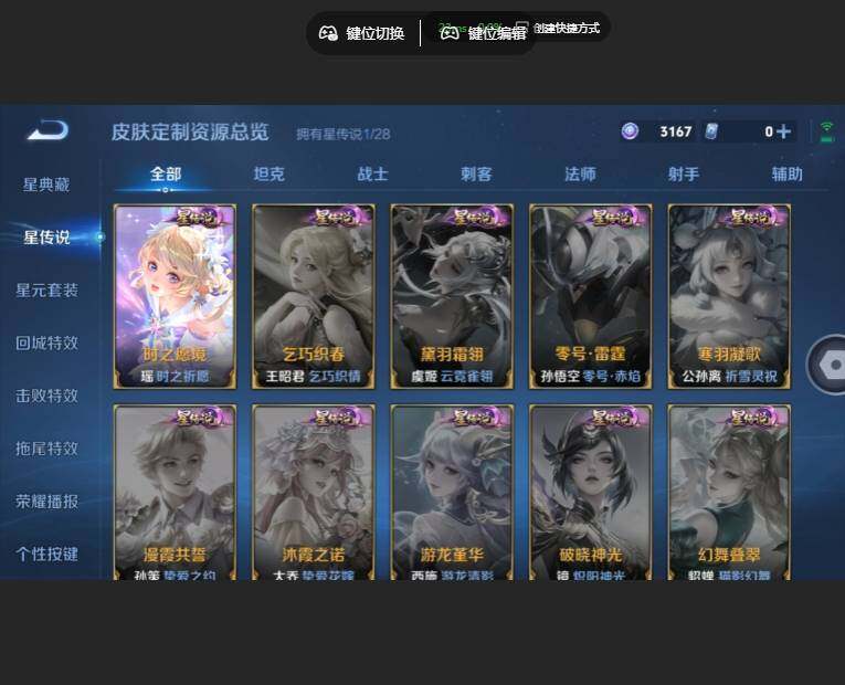 WZMMN4626803王者荣耀账号详情图13 WZMMN4626803王者荣耀账号详情图13