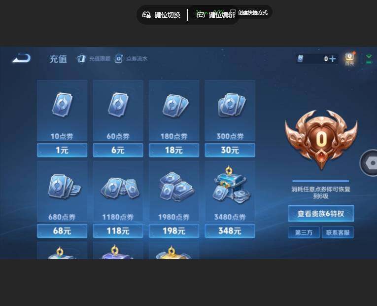 WZMMN4626803王者荣耀账号详情图14 WZMMN4626803王者荣耀账号详情图14