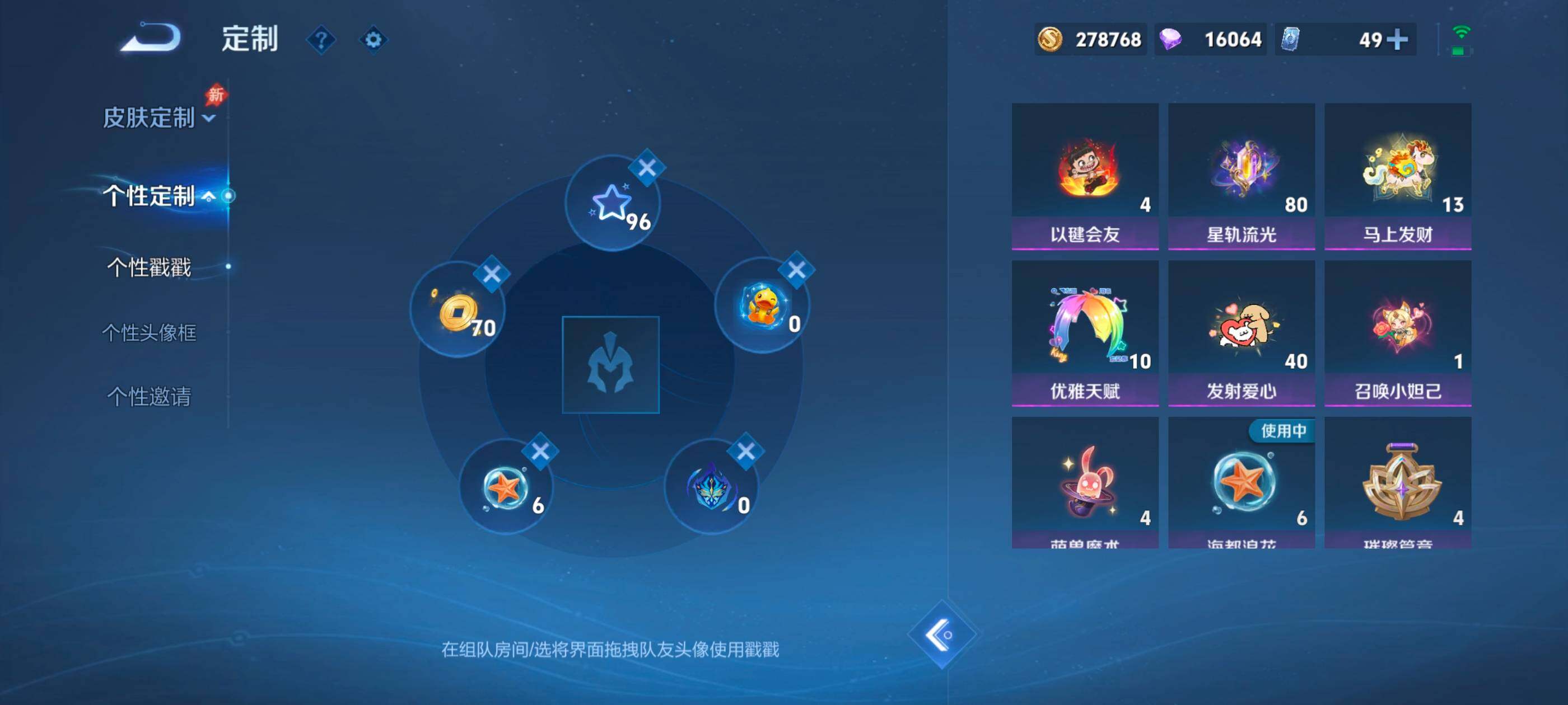 WZMMN4625823王者荣耀账号详情图15 WZMMN4625823王者荣耀账号详情图15