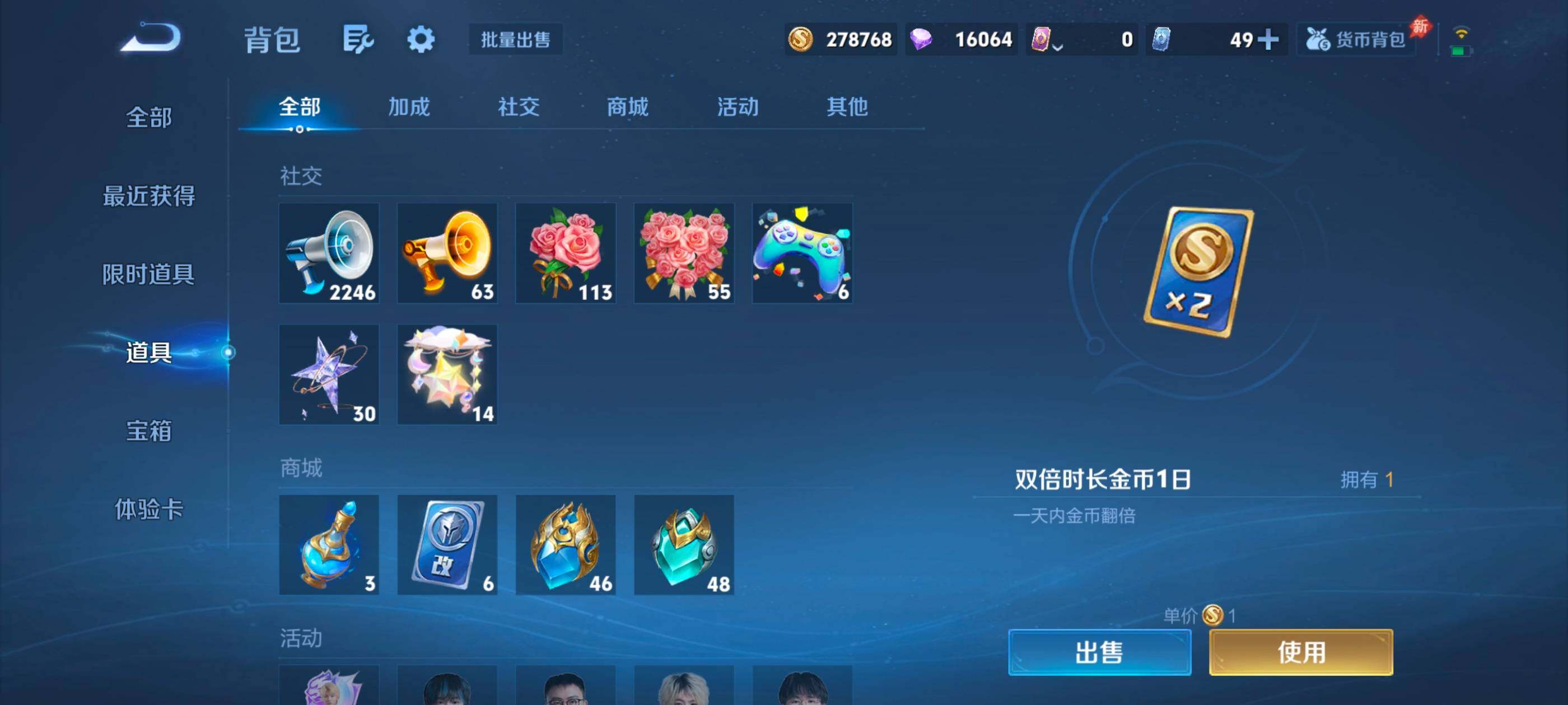 WZMMN4625823王者荣耀账号详情图18 WZMMN4625823王者荣耀账号详情图18