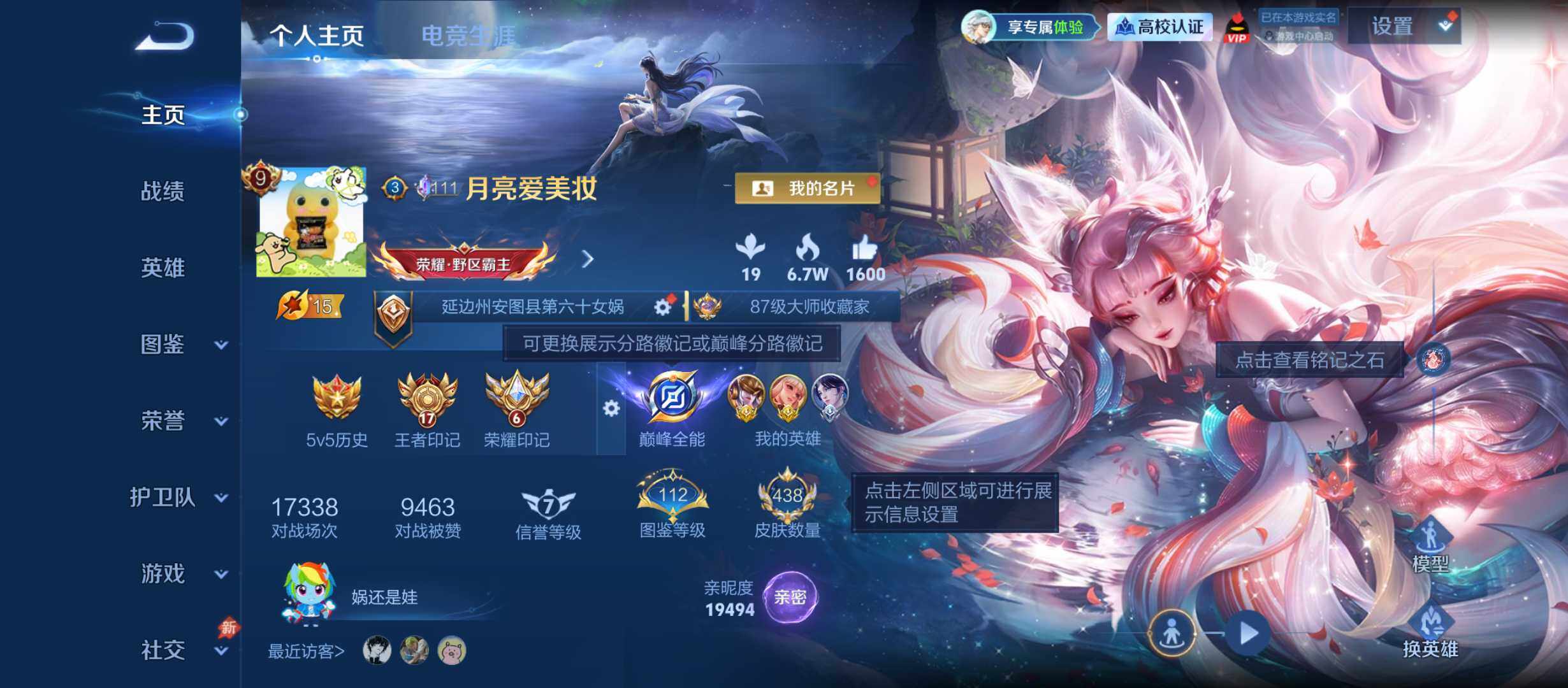 王者荣耀账号安卓QQ极品V9皮肤号-438皮-6无双-金标1.2w战力公孙离-17王者印记-3星传说37按键-安卓Q-V