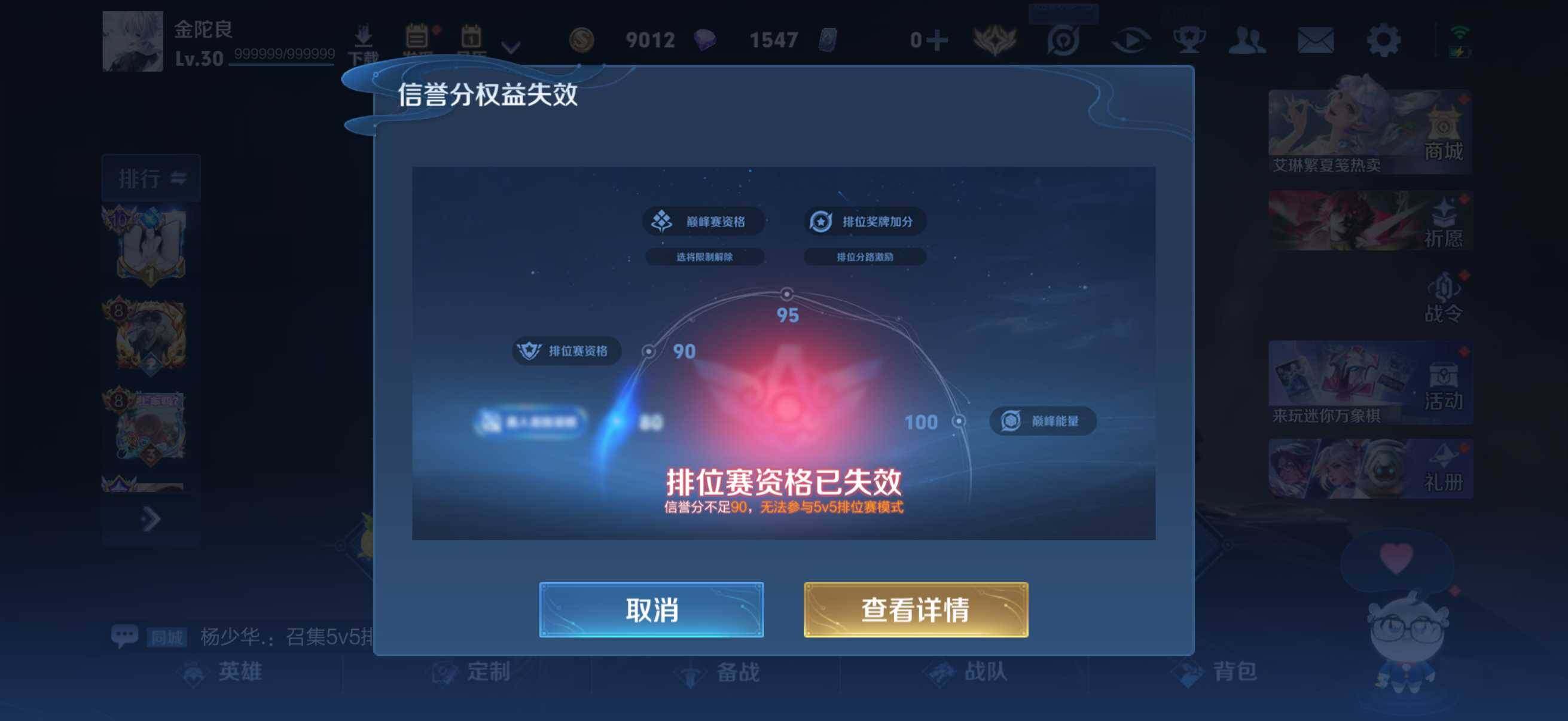 WZLX4625806王者荣耀账号详情图6