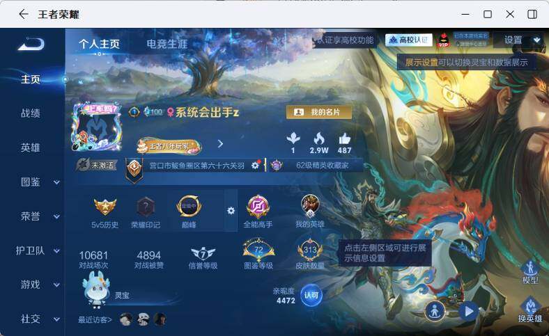 账号详情图片