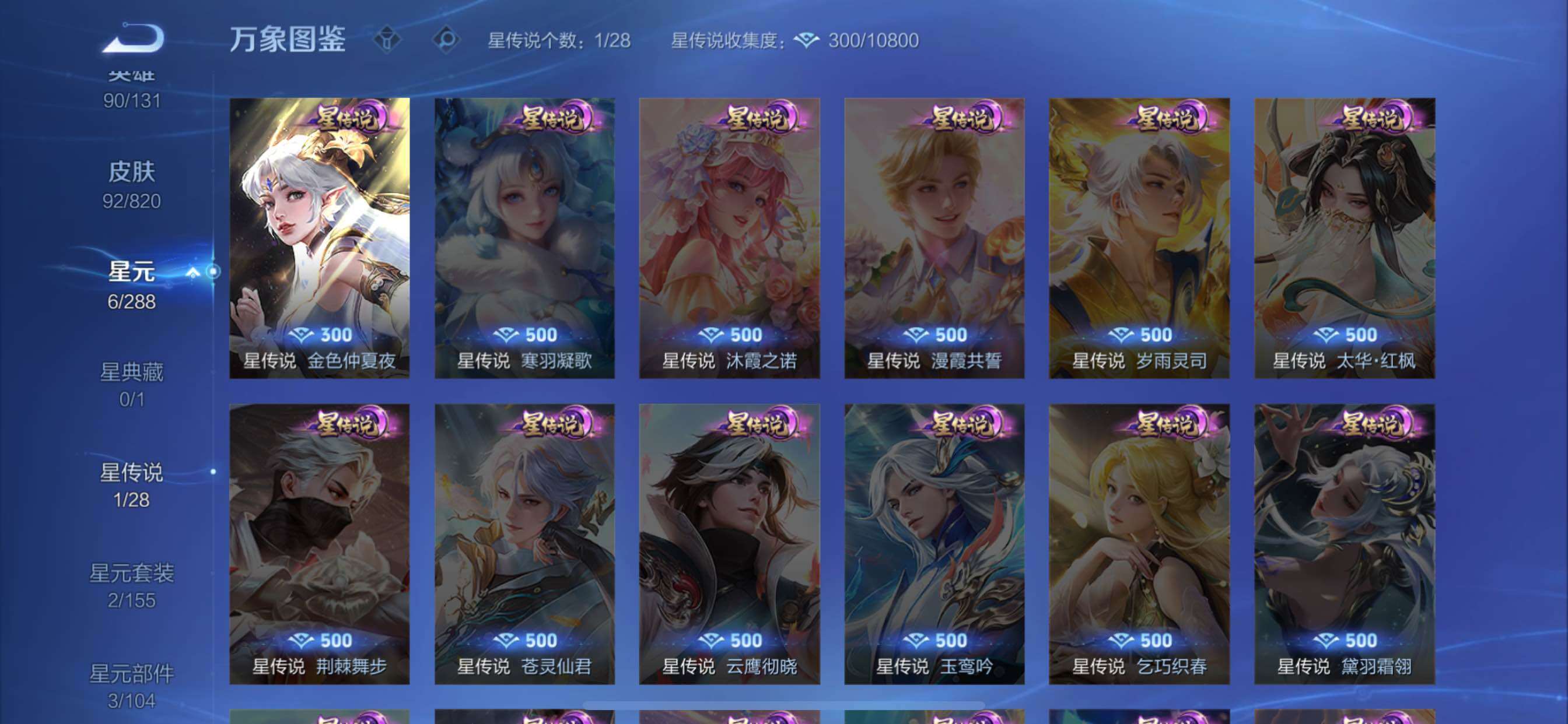 WZMMN4631324王者荣耀账号详情图10 WZMMN4631324王者荣耀账号详情图10